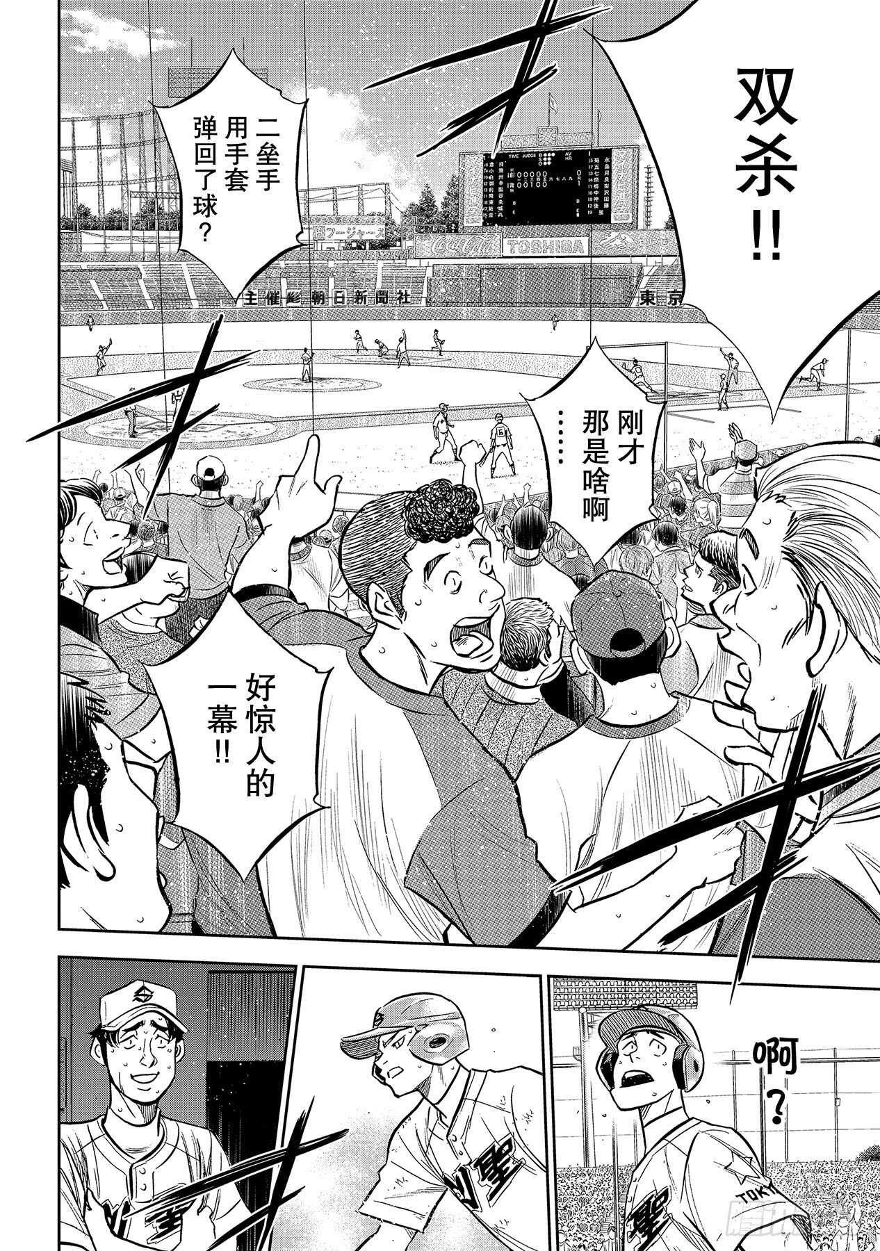 第212话 为胜利做好准备7