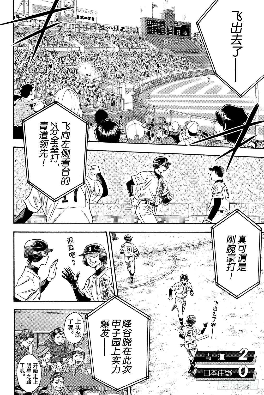 第3话 满溢而出14