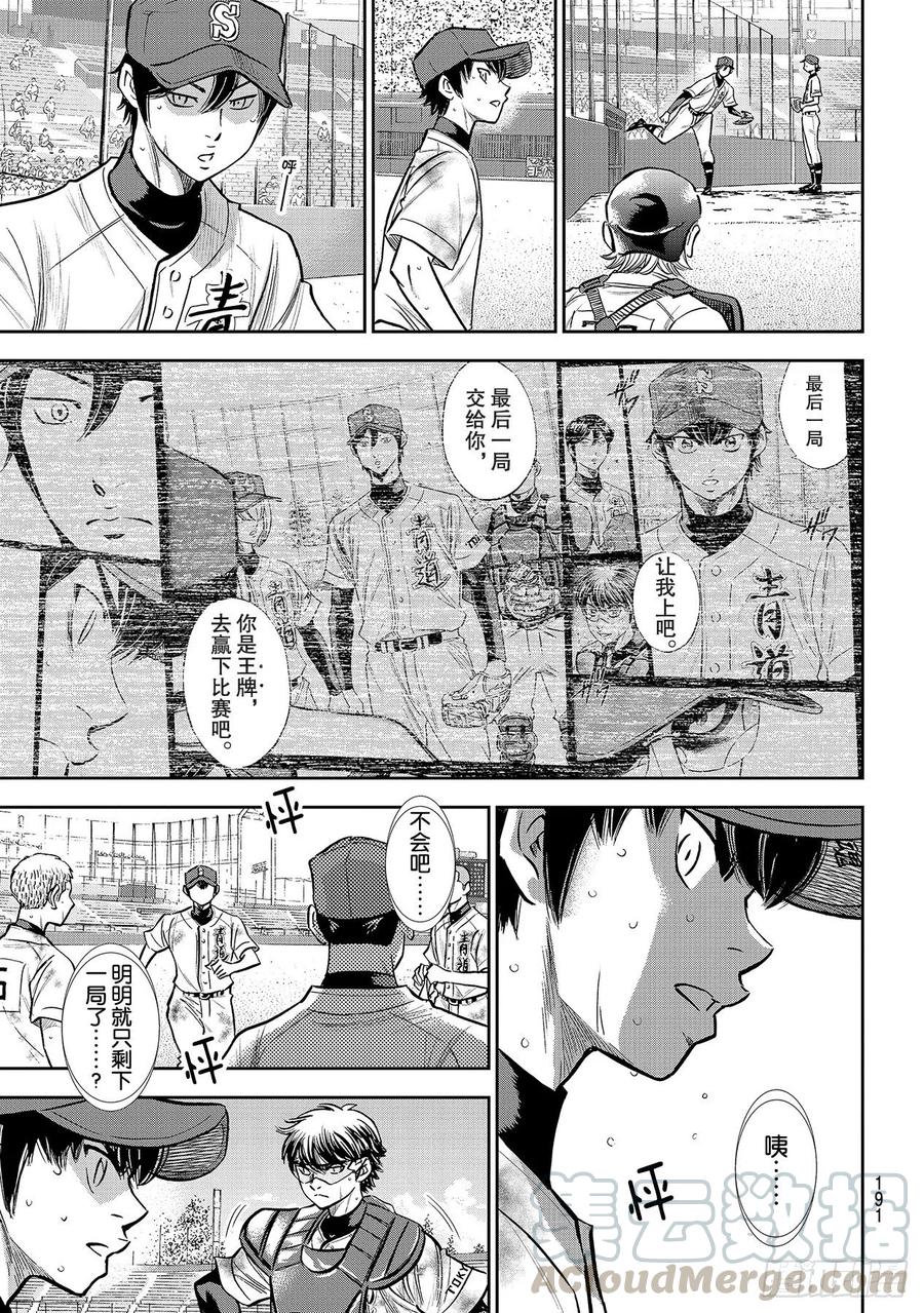 第251话 这不是梦6