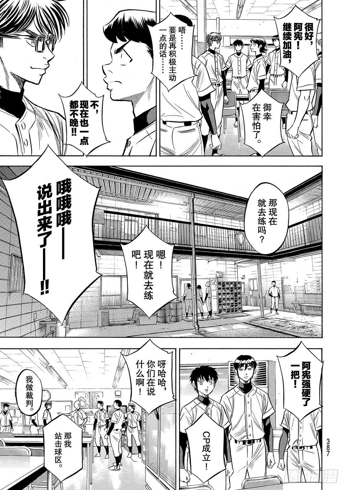 第143话 问候13
