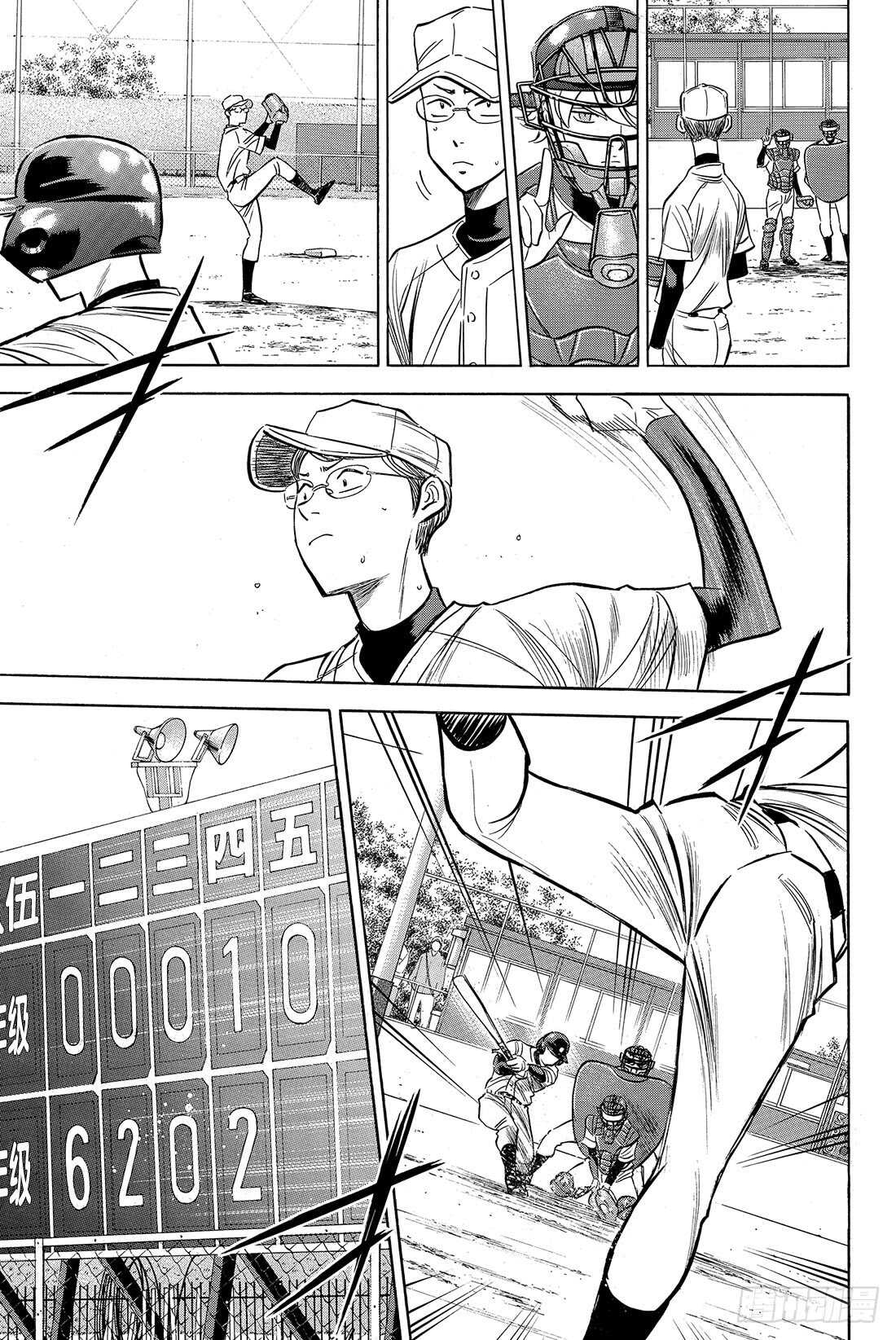 第58话 挥棒15