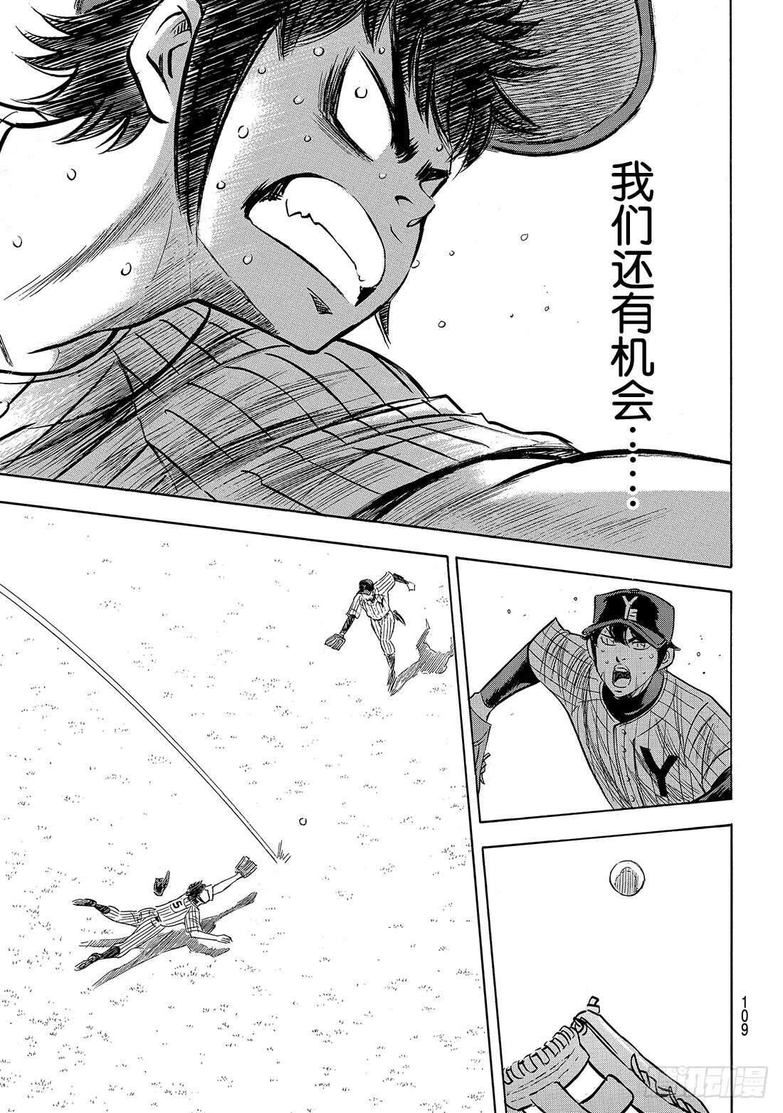 第186话 我们还有机会……23