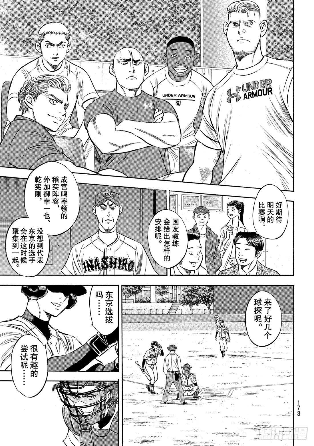 第100话 燃起斗志19