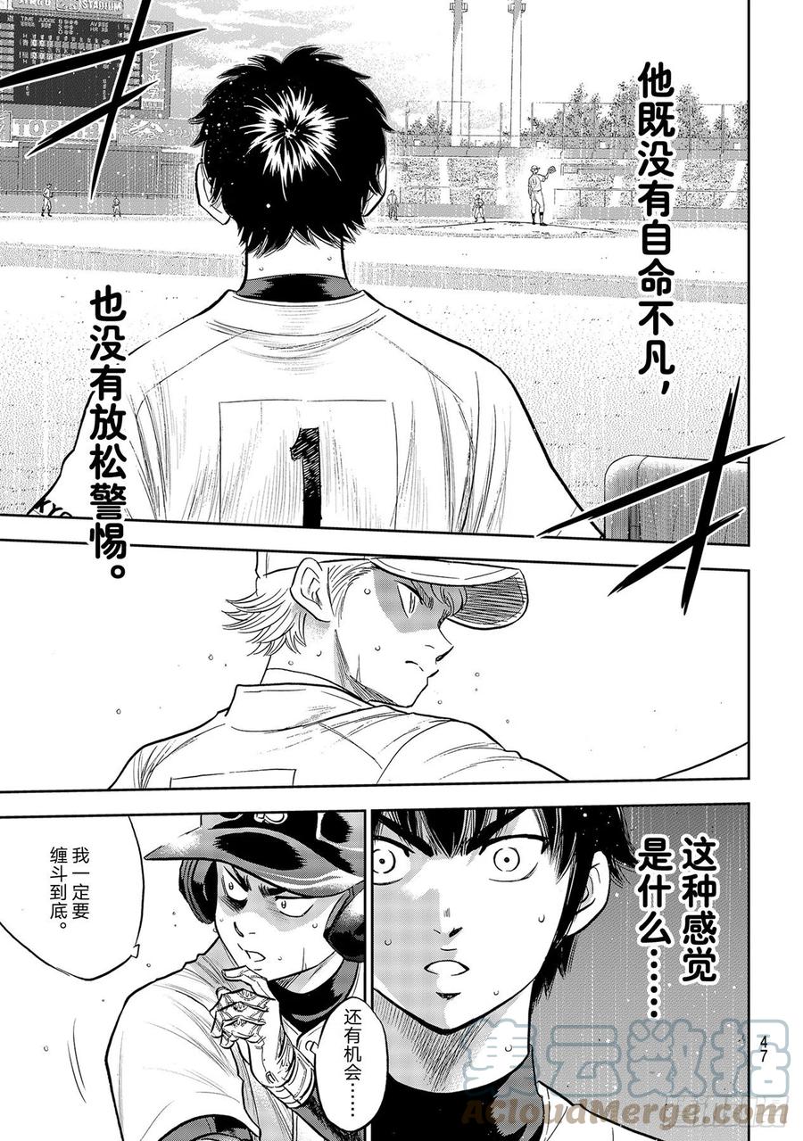 第269话 前辈6