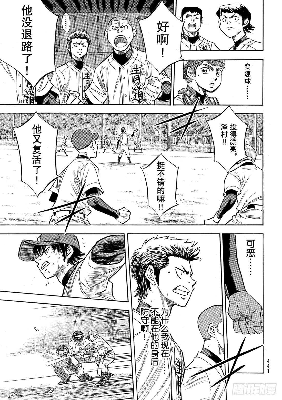 第128话 strike bac17