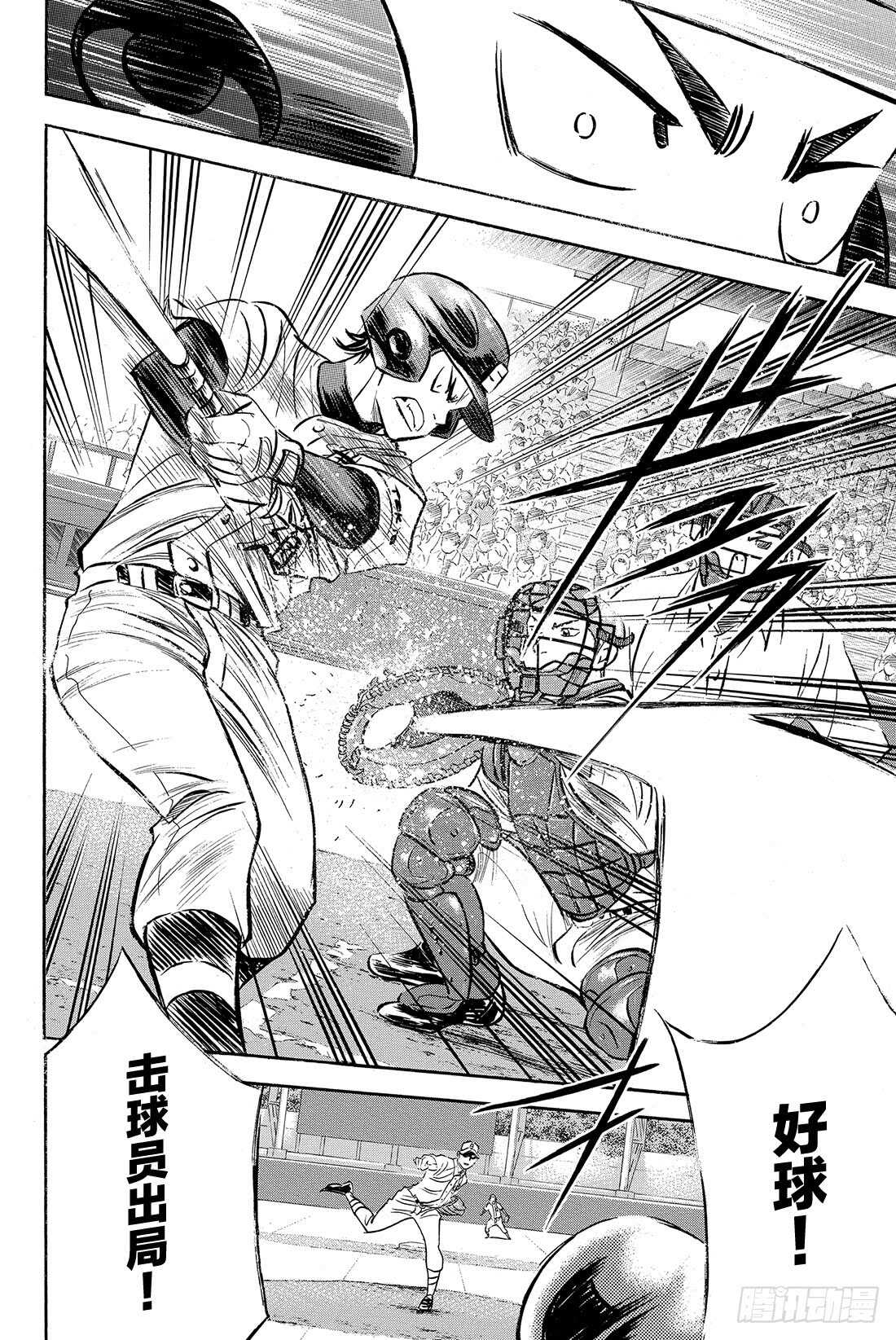 第44话 垒上的活跃者18