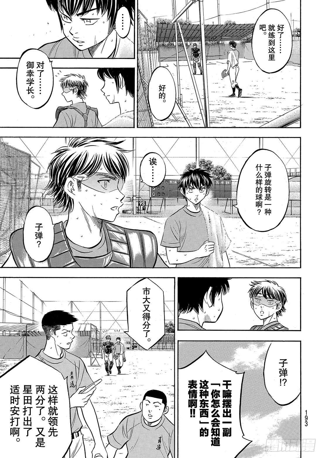 第179话 明与暗21