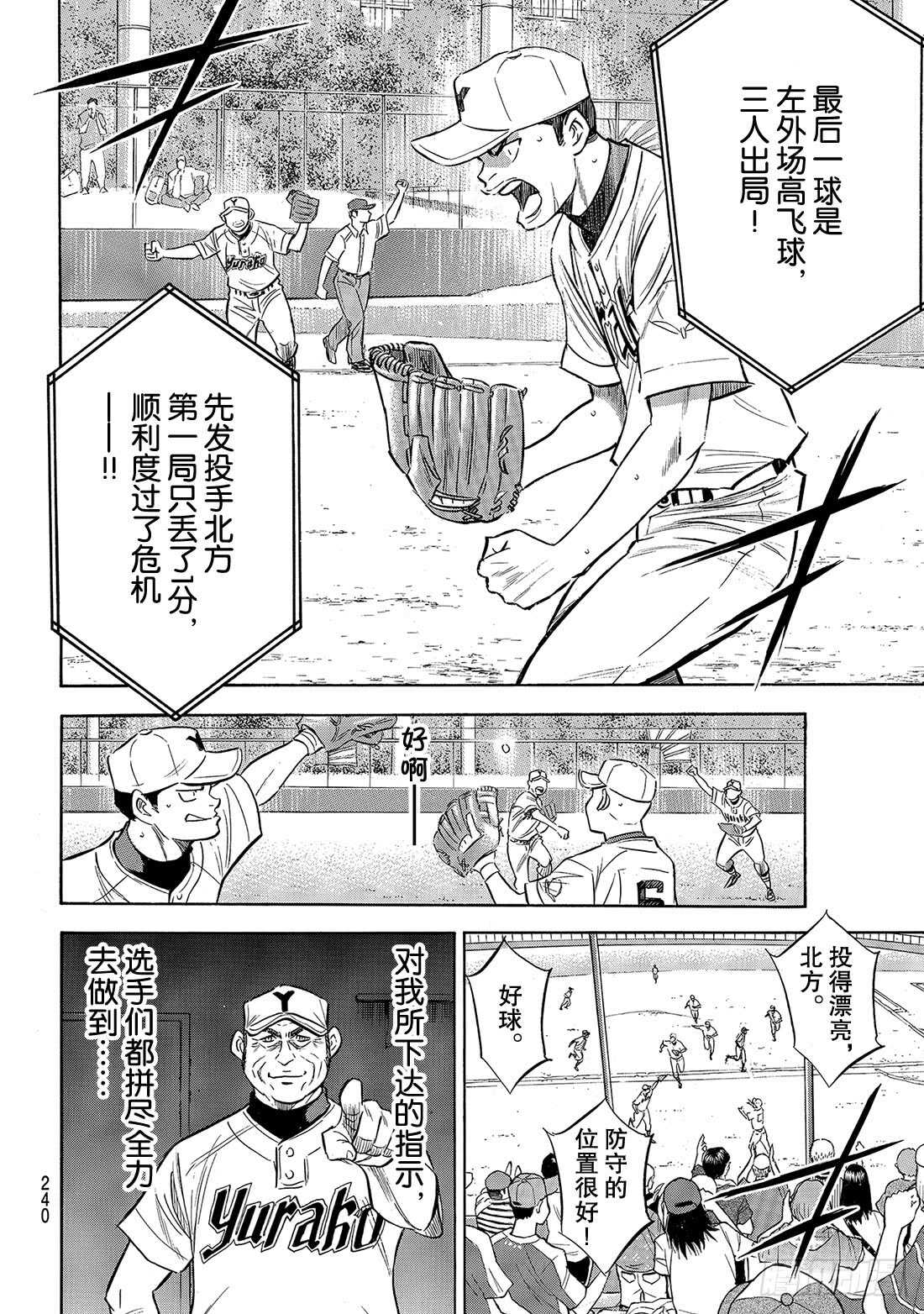 第151话 同一种球16
