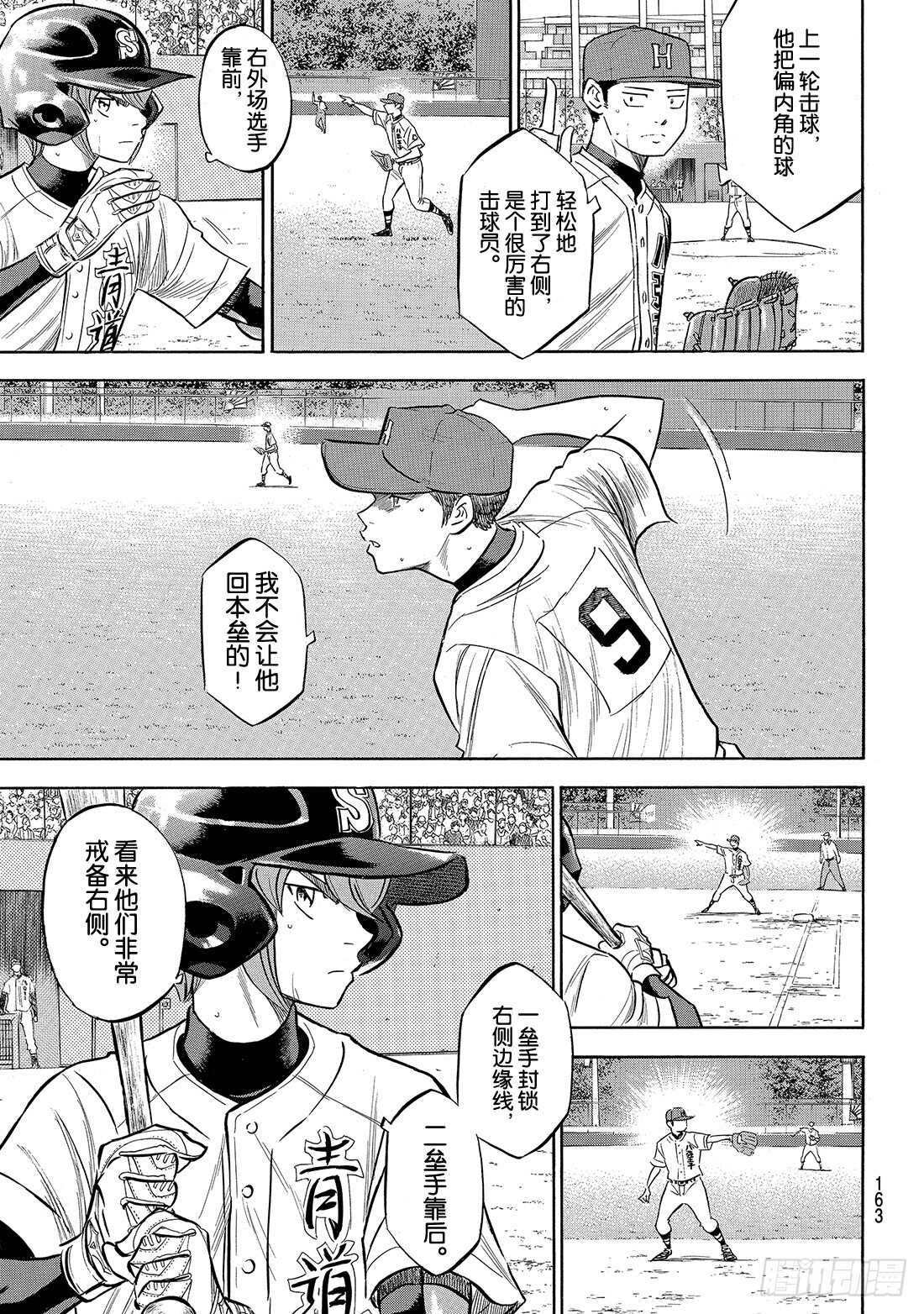 第165话 这才是王牌13