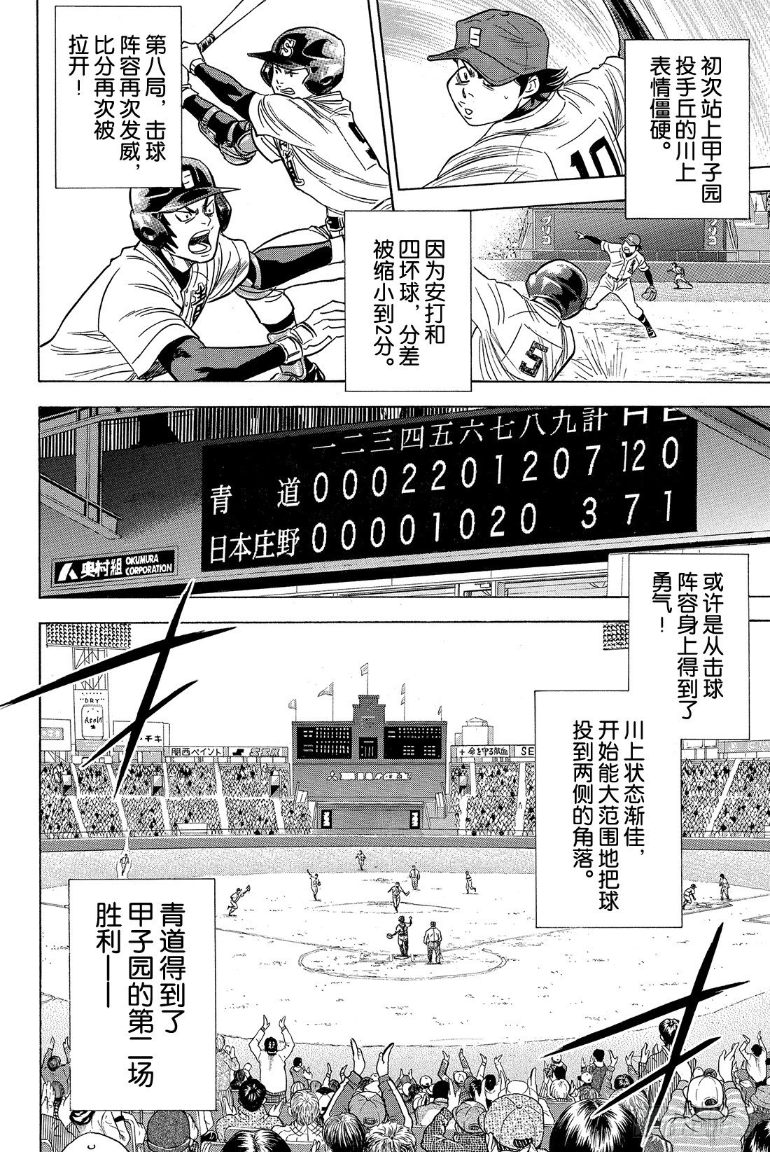 第3话 满溢而出16