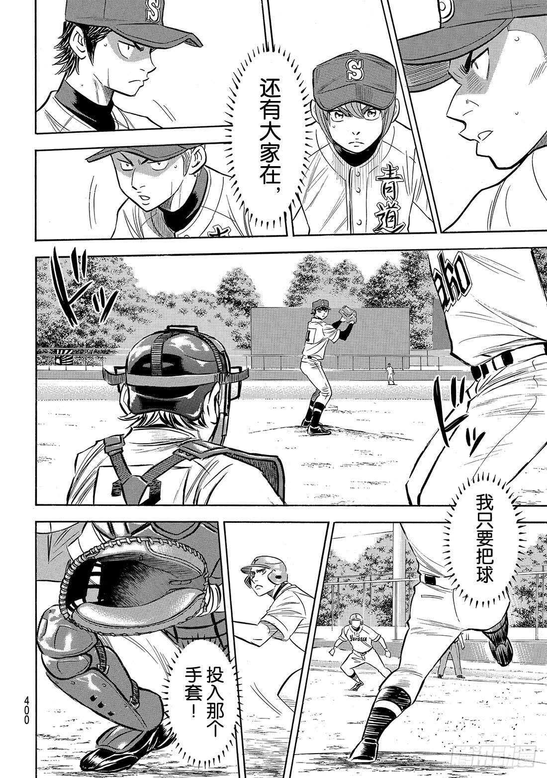 第149话 Get back8
