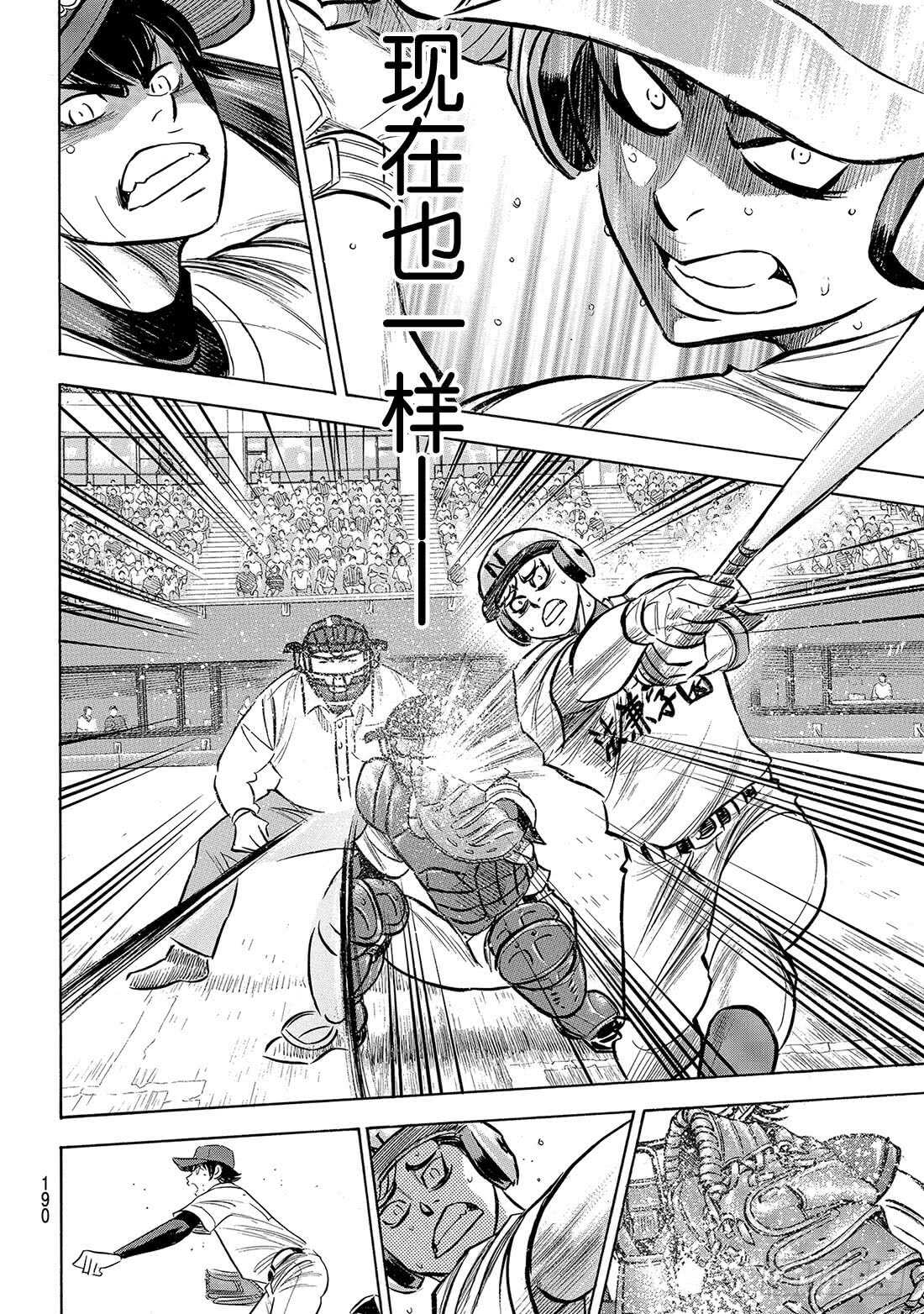 第195话 投手的职责6