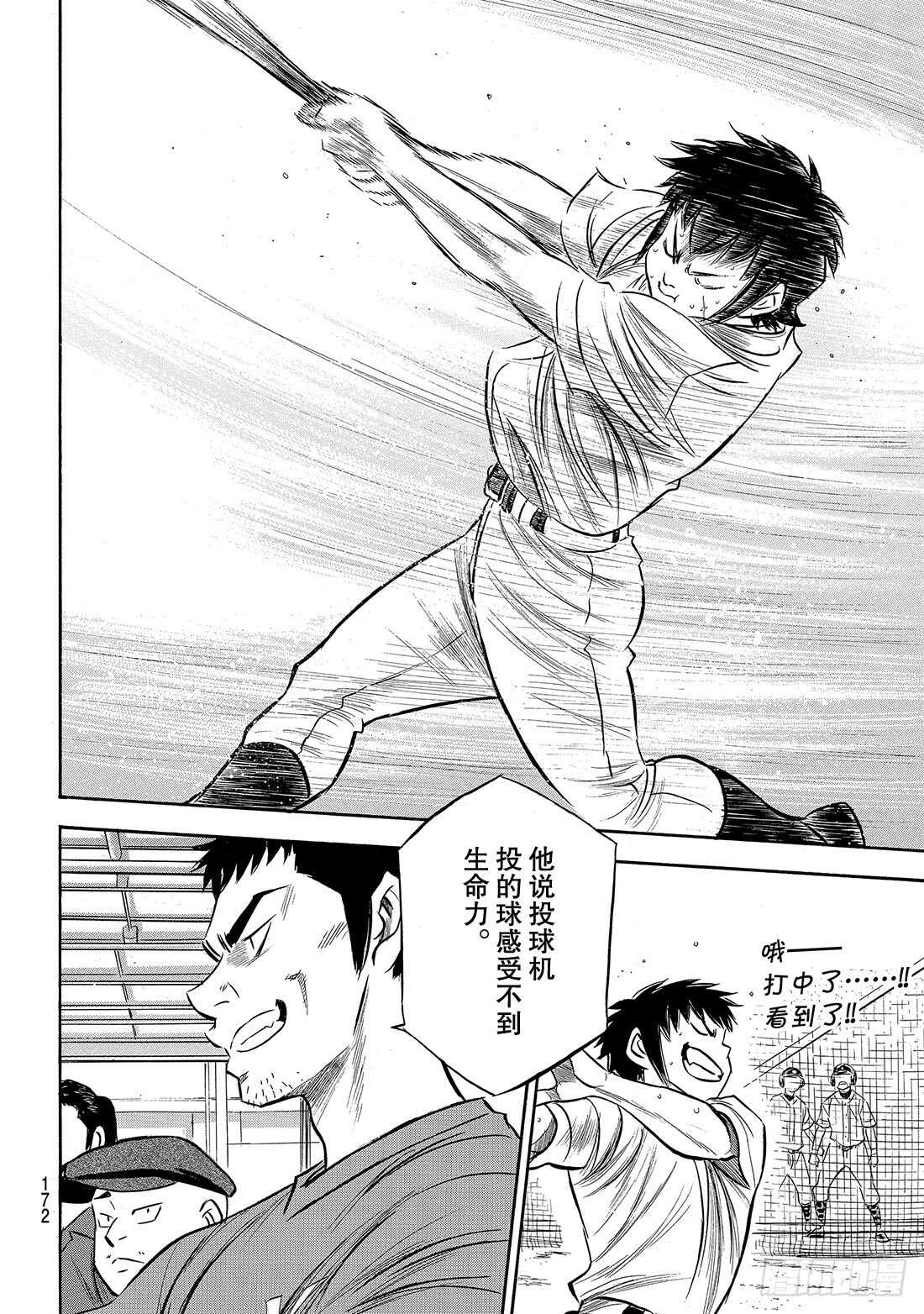 第170话 无数次10