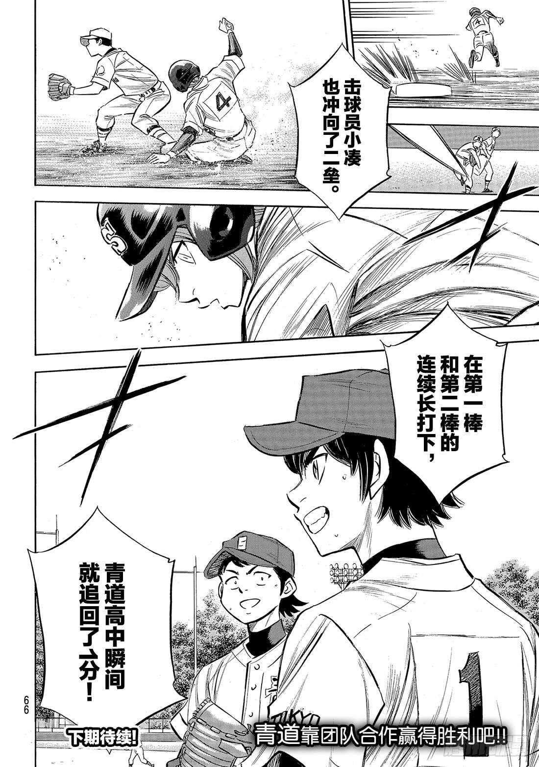 第150话 阿边的侦查22
