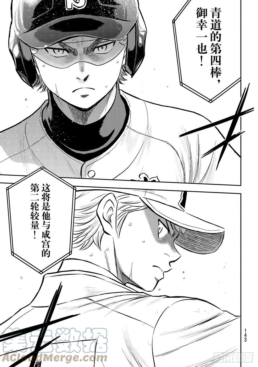 第271话 瞄准挥棒8