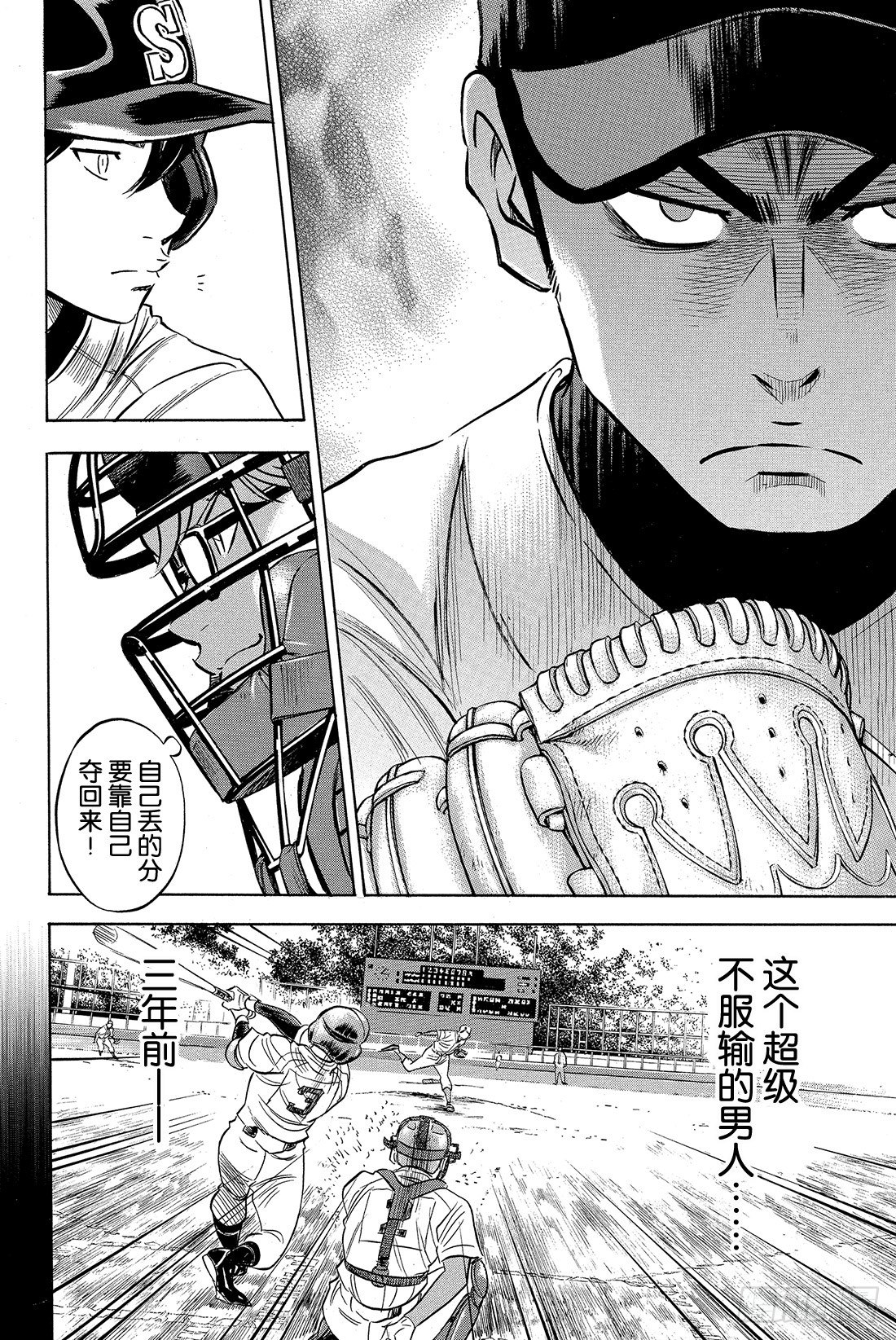第6话 春雪12
