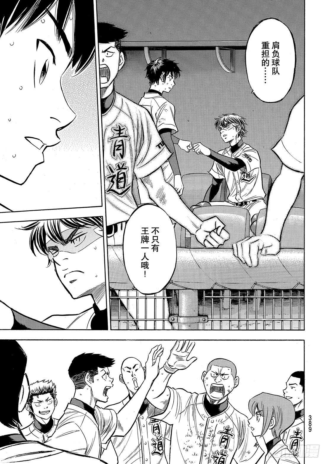 第156话 互相试探9