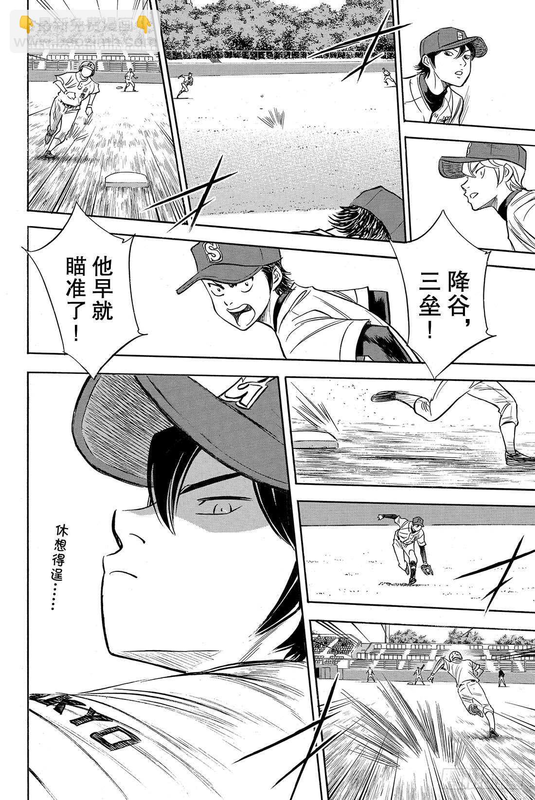 第67话 暂停12