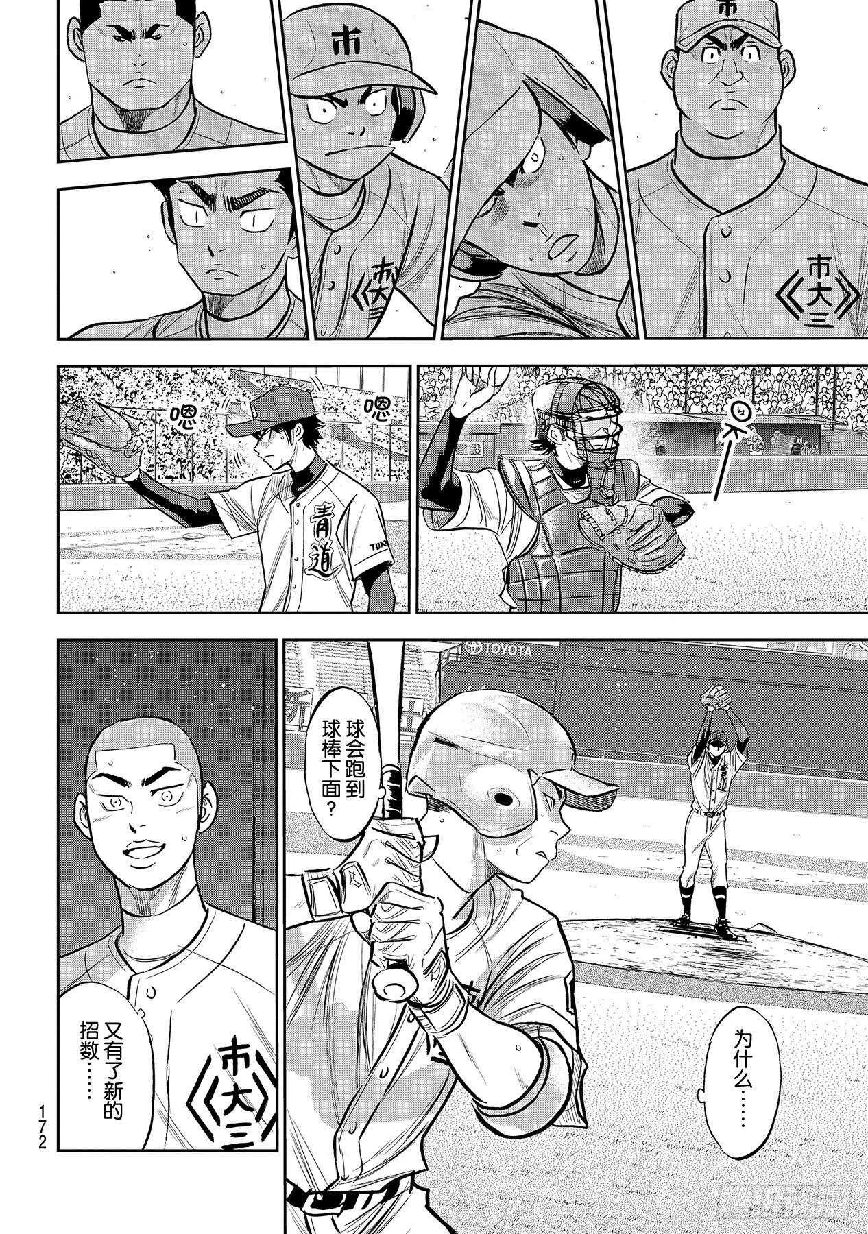 第225话 未知7