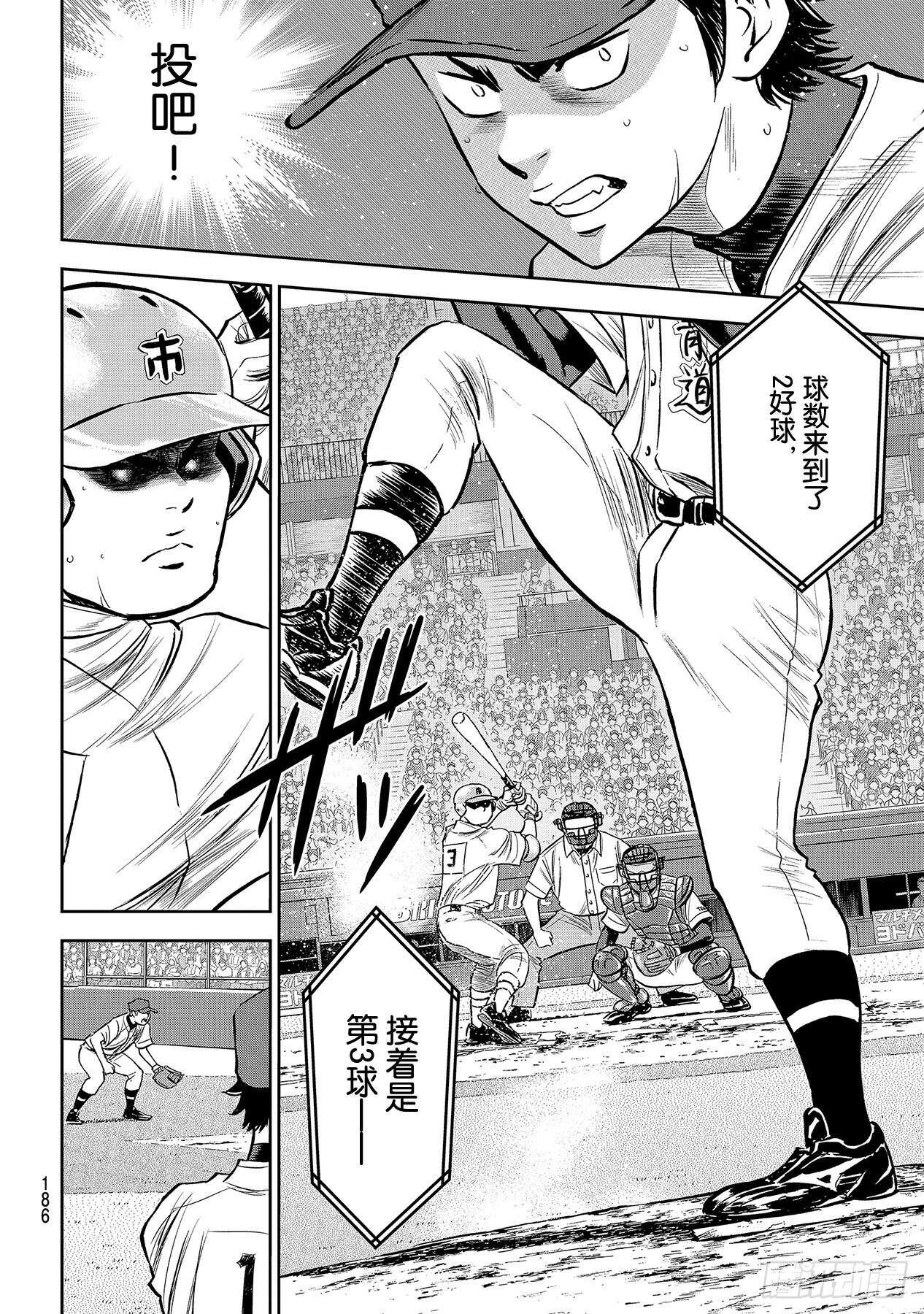 第234话 王牌的理念13