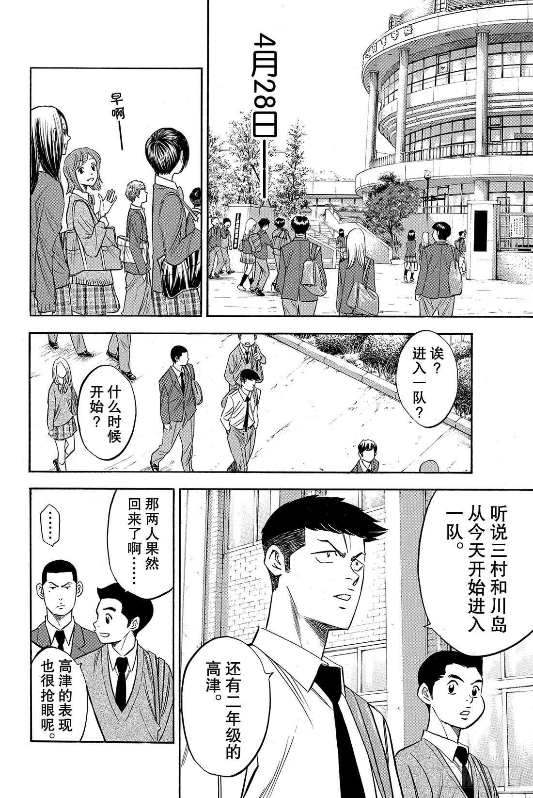 第59话 没时间了2