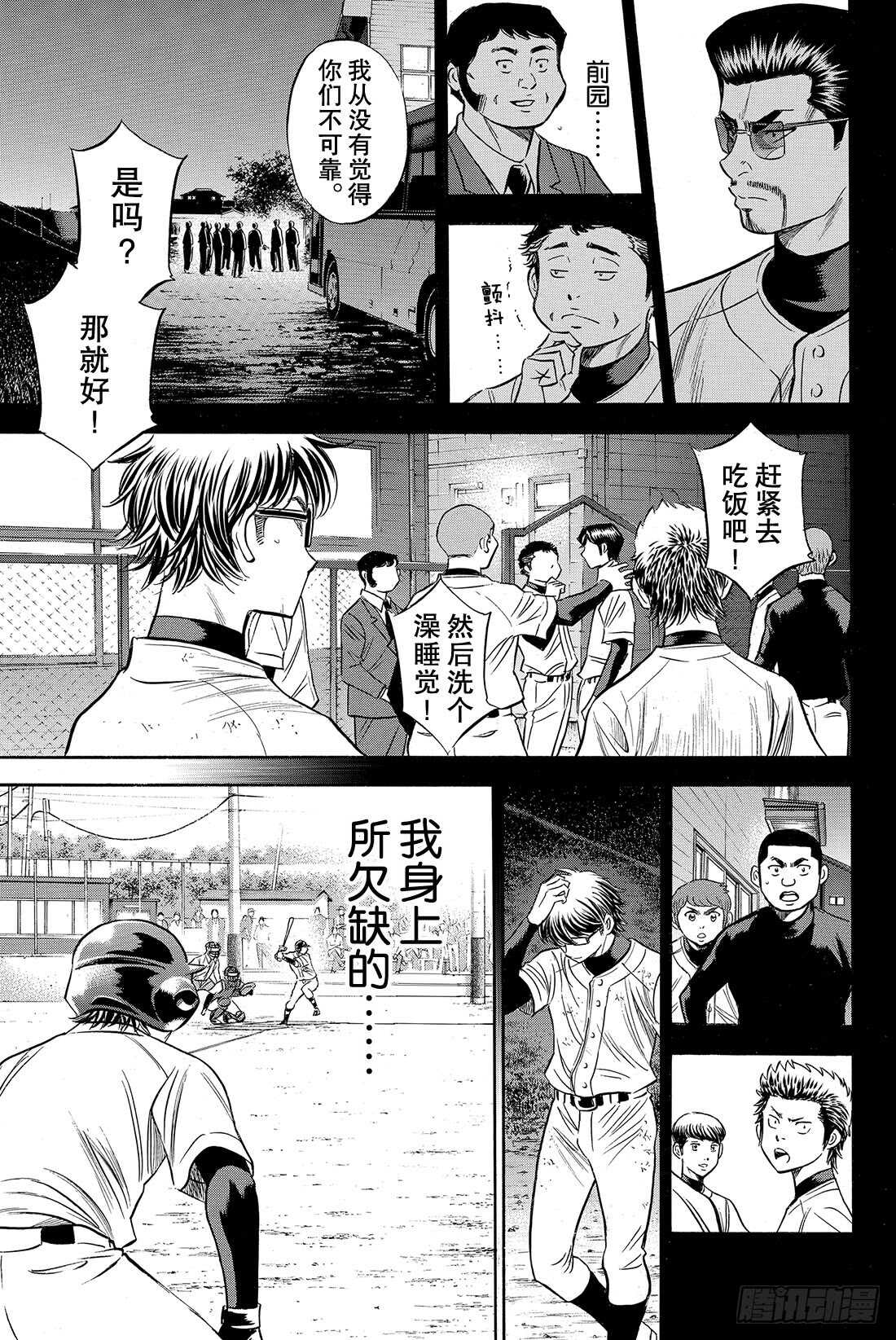 第83话 BLOOM OF YO13