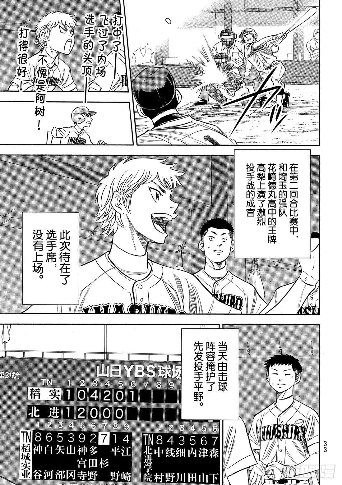 第90话 富士山脚下19