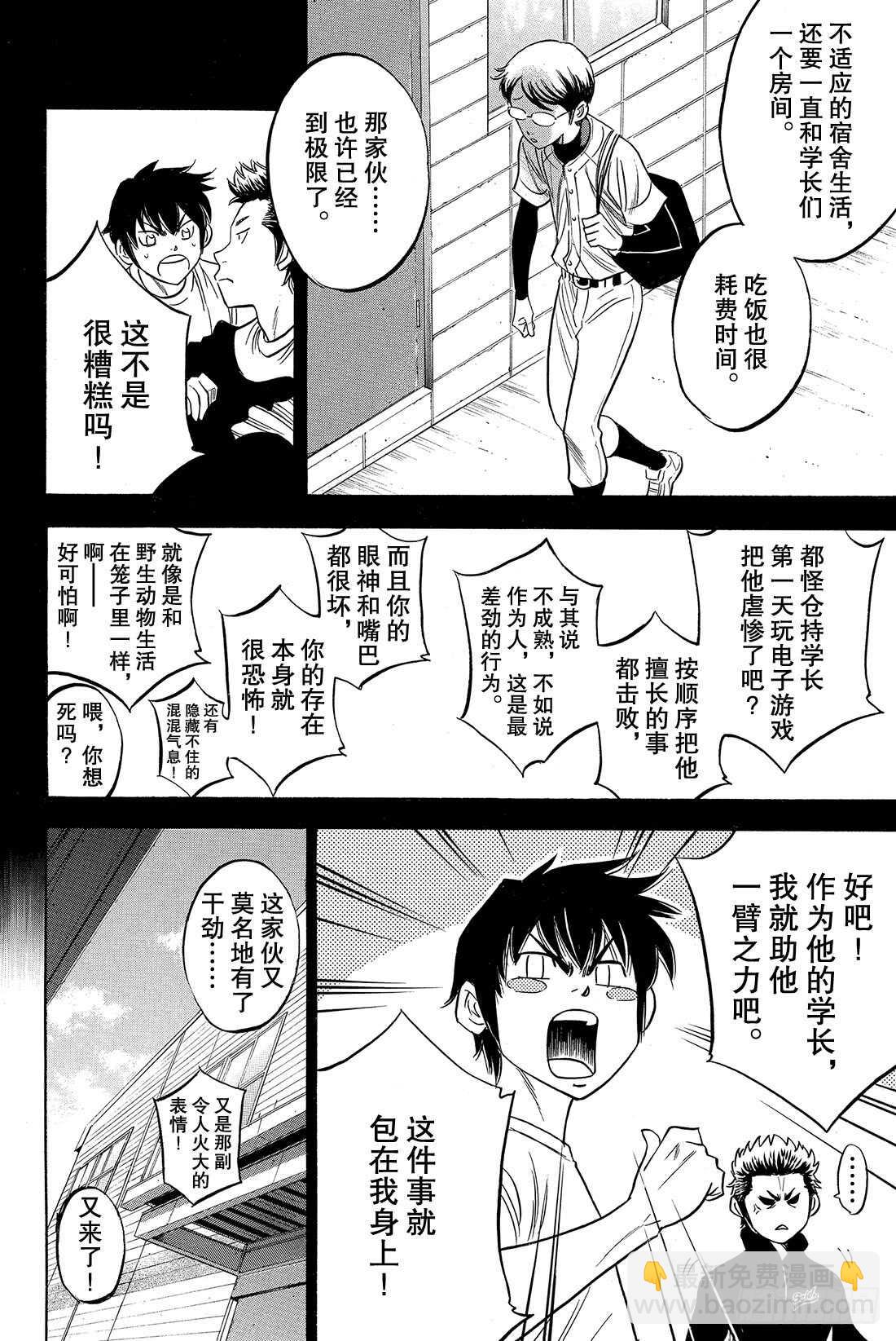 第25话 战斗X战斗12