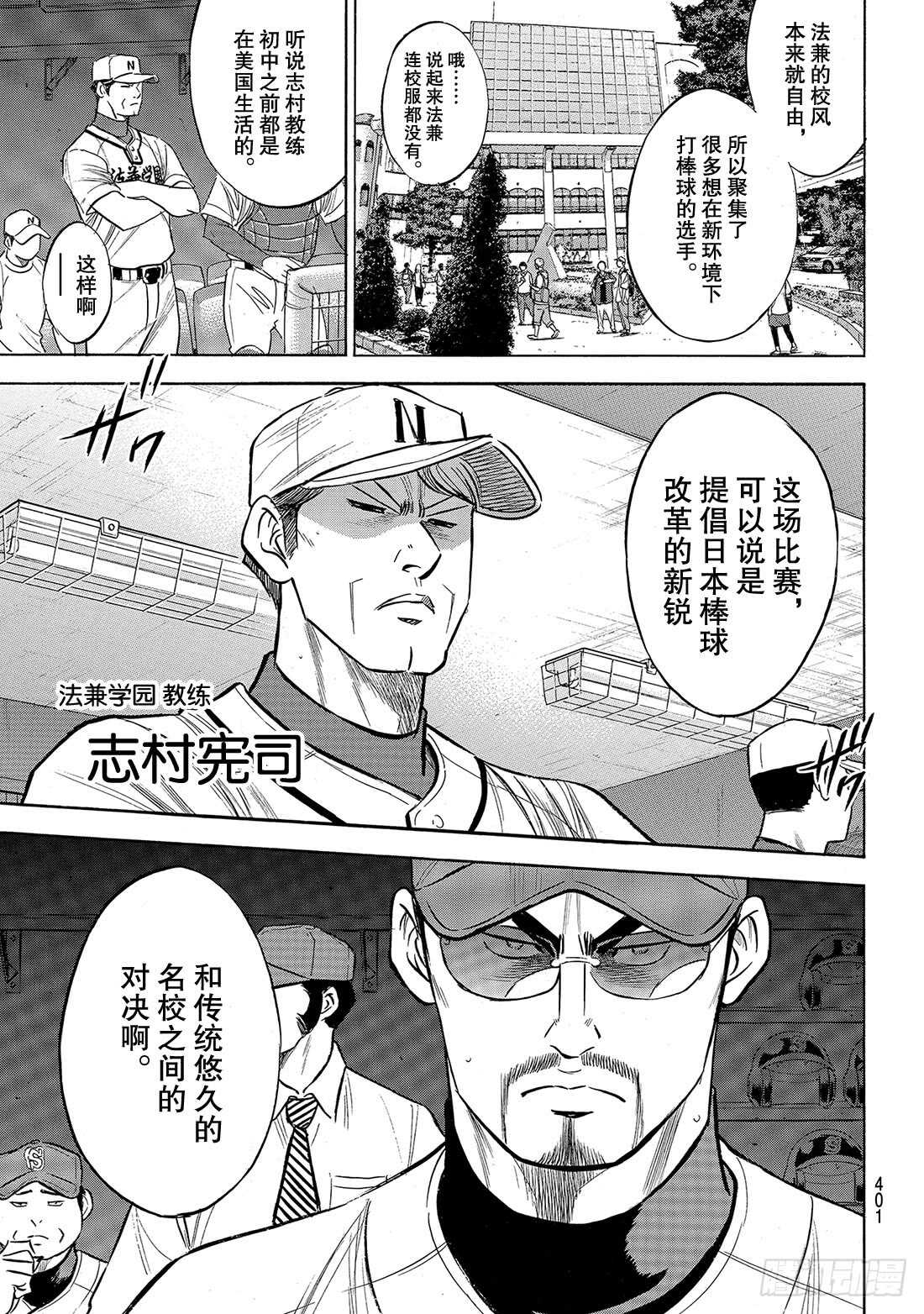 第189话 这样一个地方5