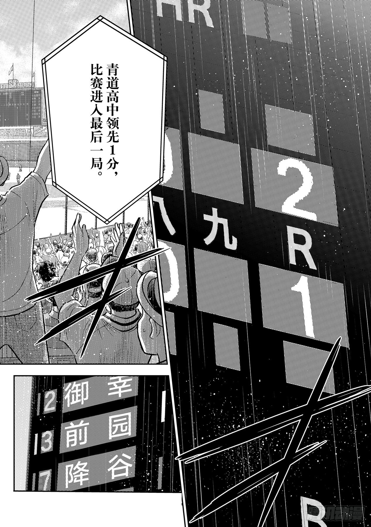 第296话王牌之才13