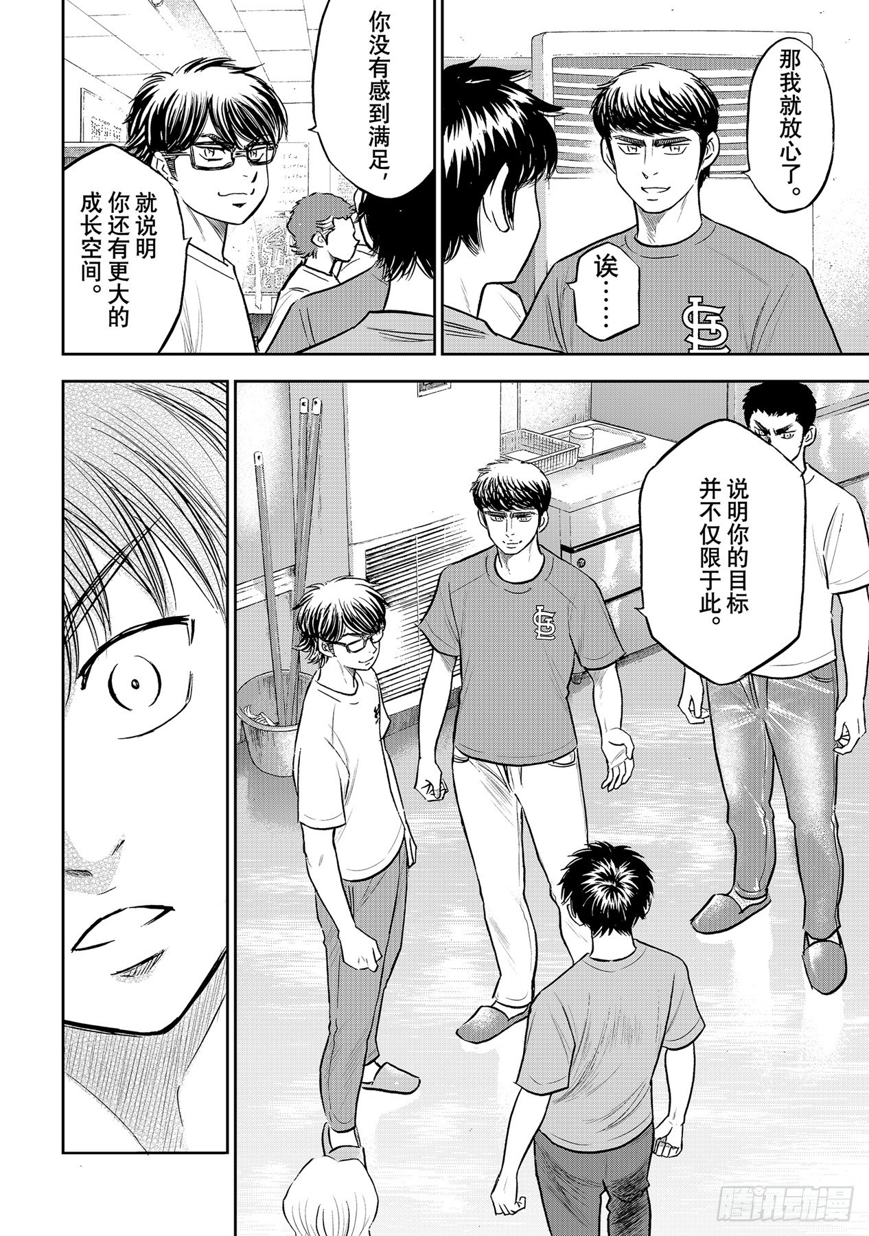 第307话 在甲子园相见吧5
