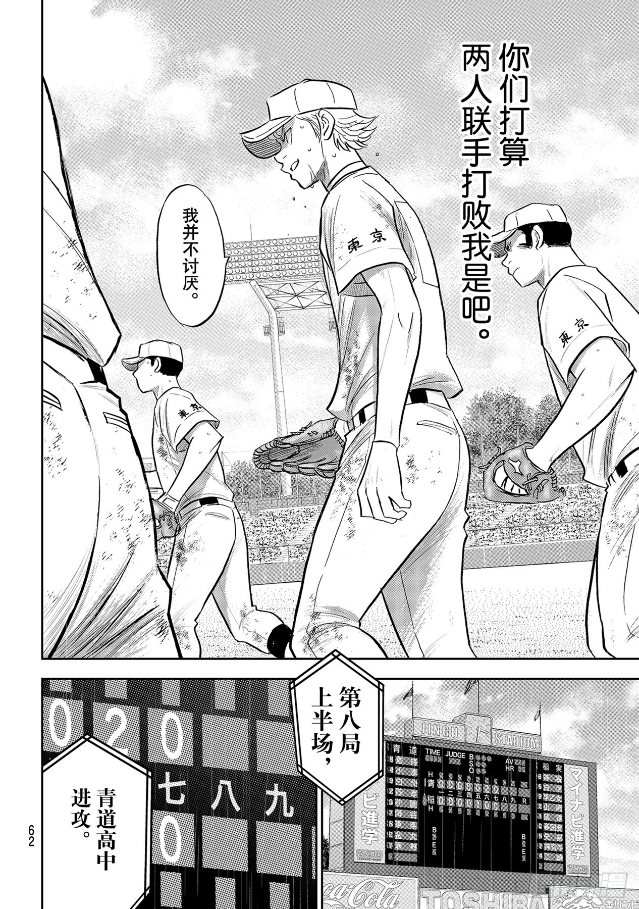 第290话 没什么不好5