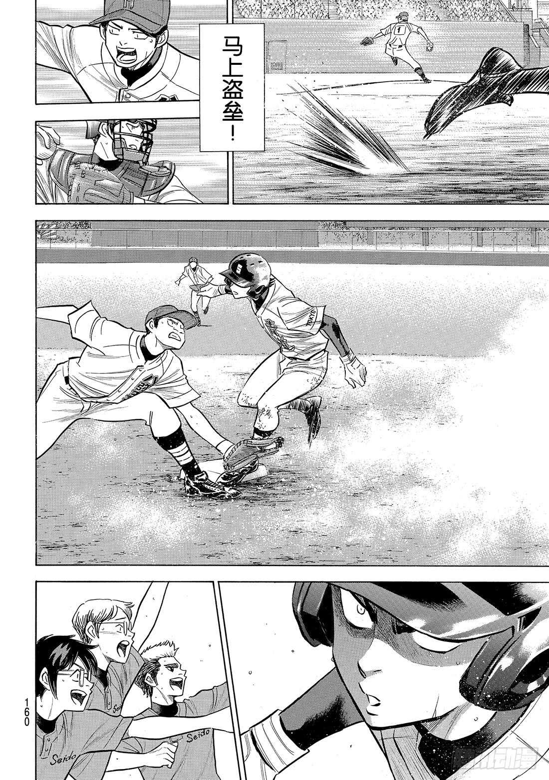 第165话 这才是王牌10