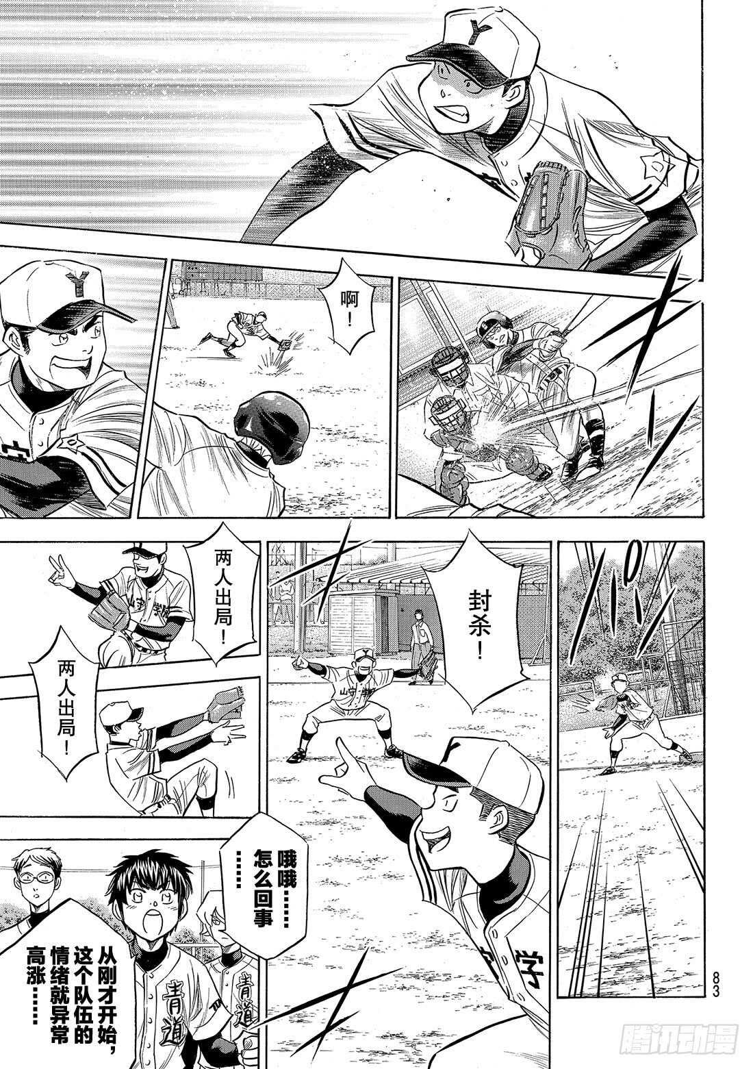 第109话 掩护态势7