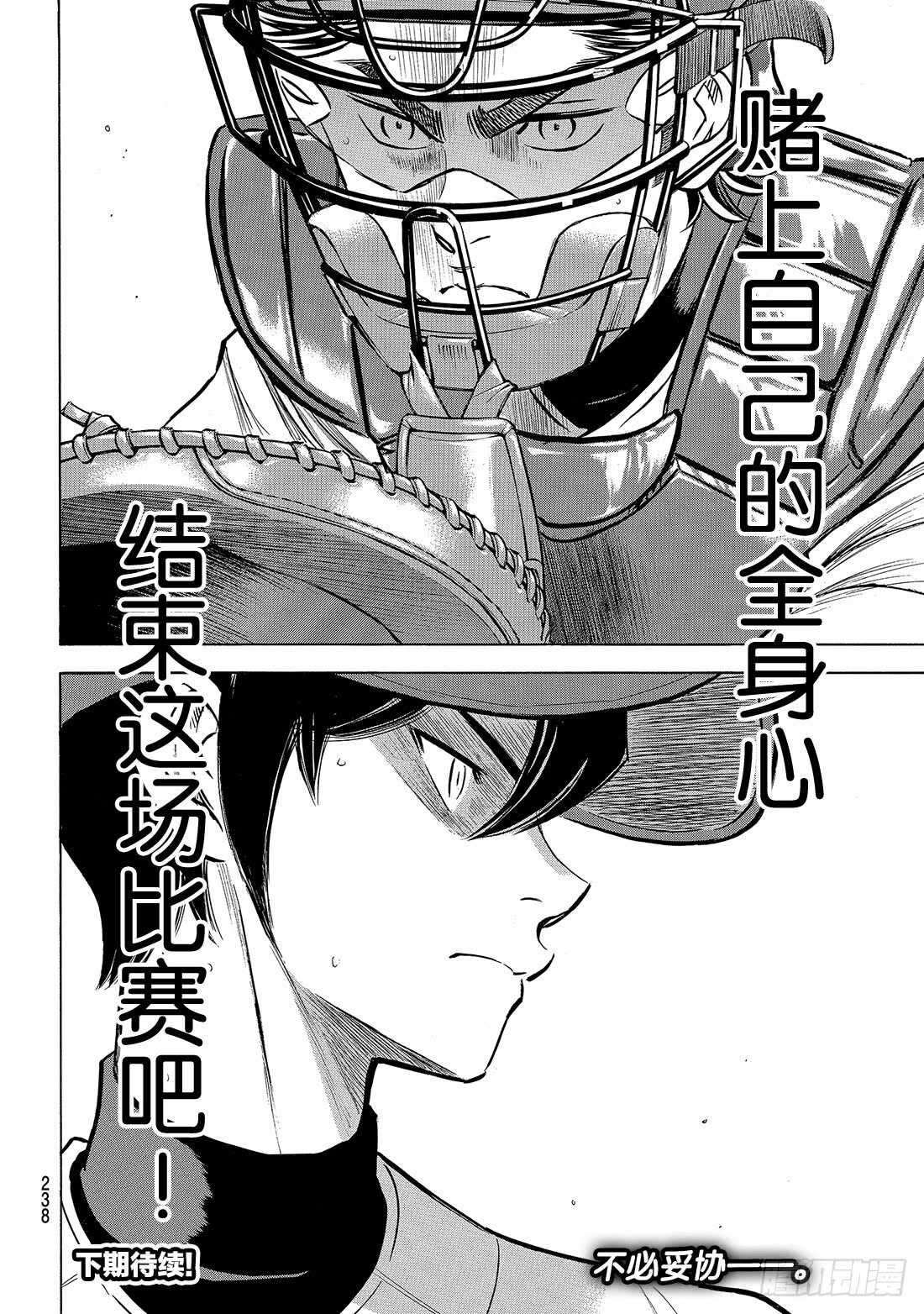 第167话 如今的我22