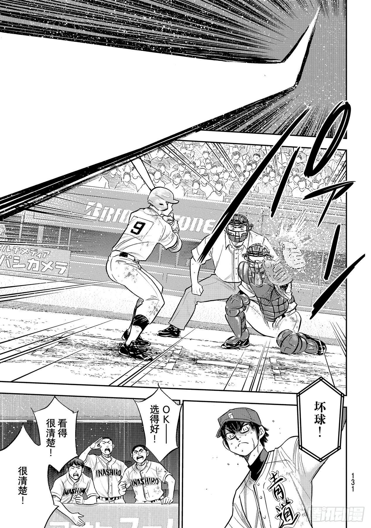 第294话战斗精神4