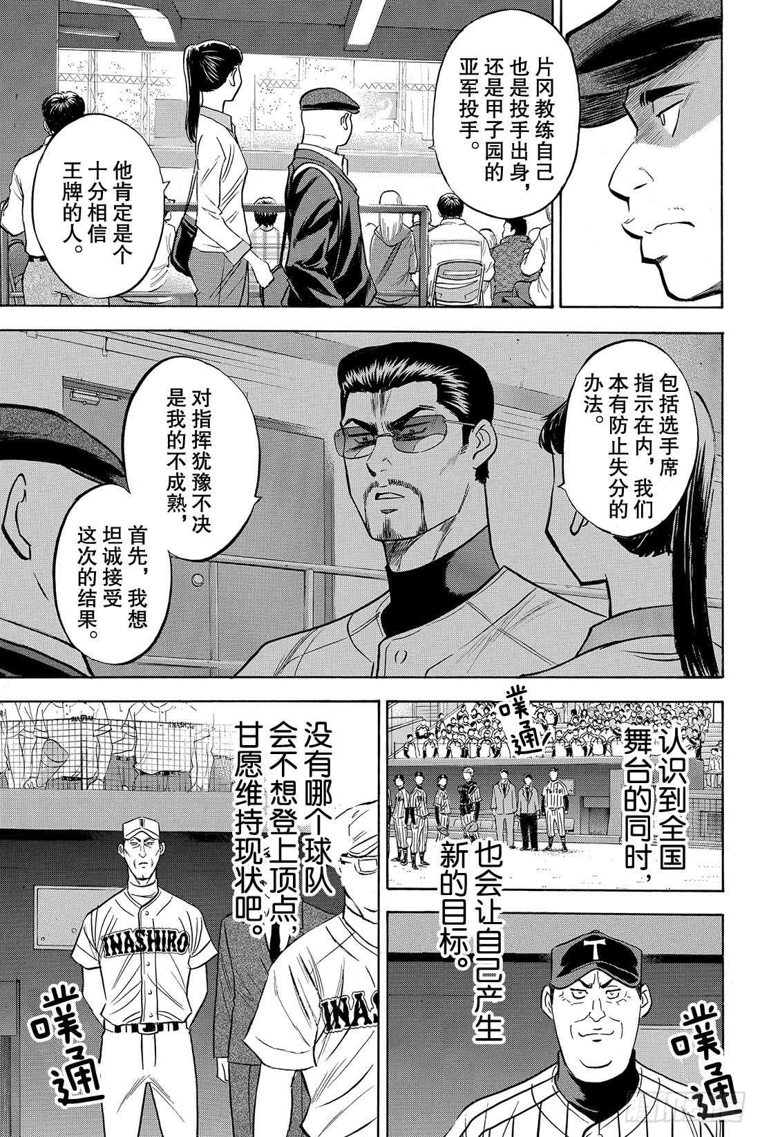 第46话 在获胜的前提下17