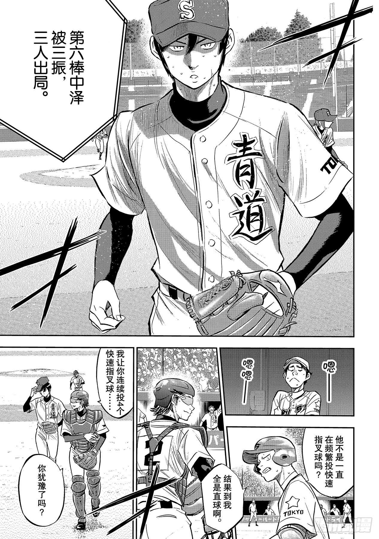 第212话 为胜利做好准备12