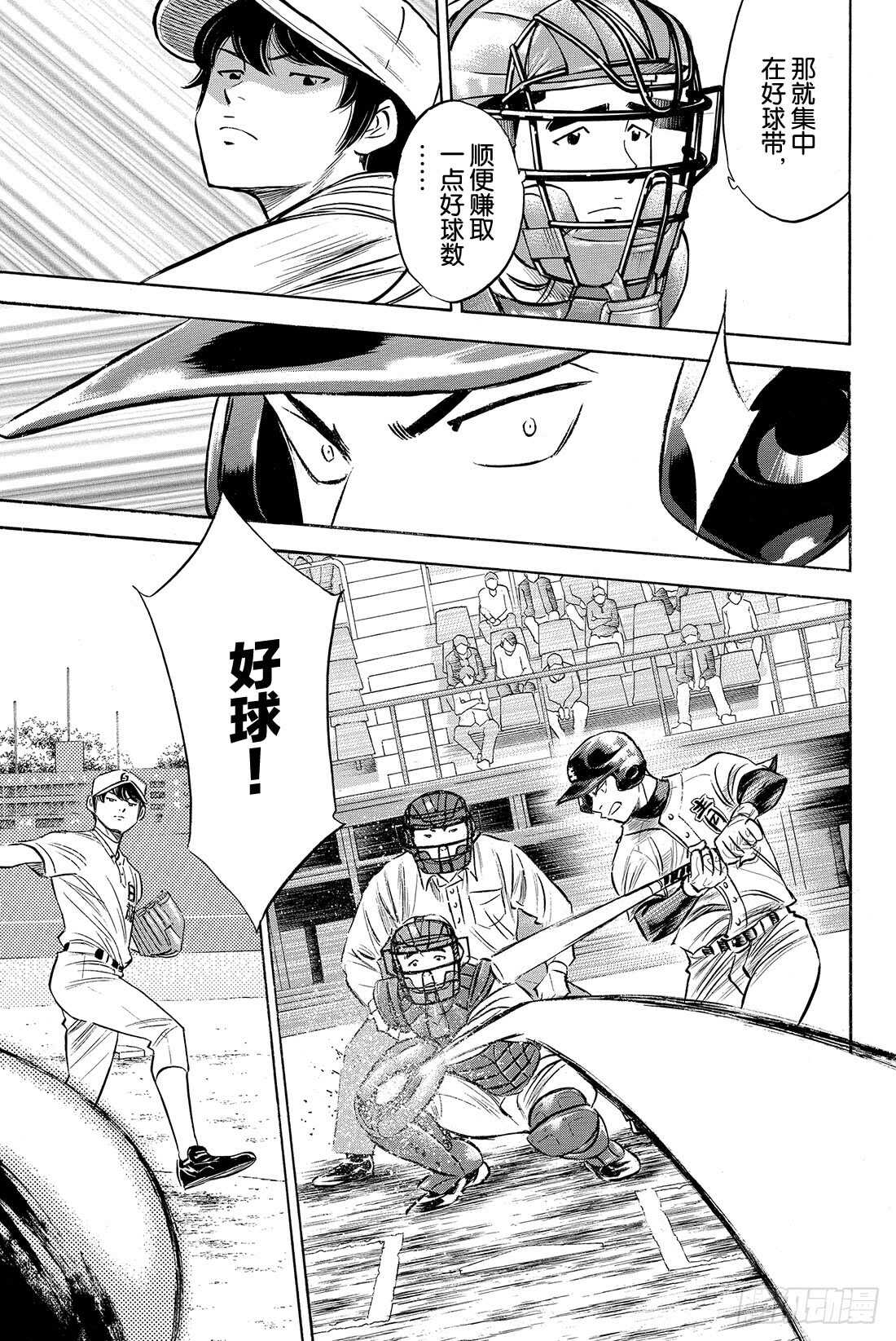 第71话 空转19