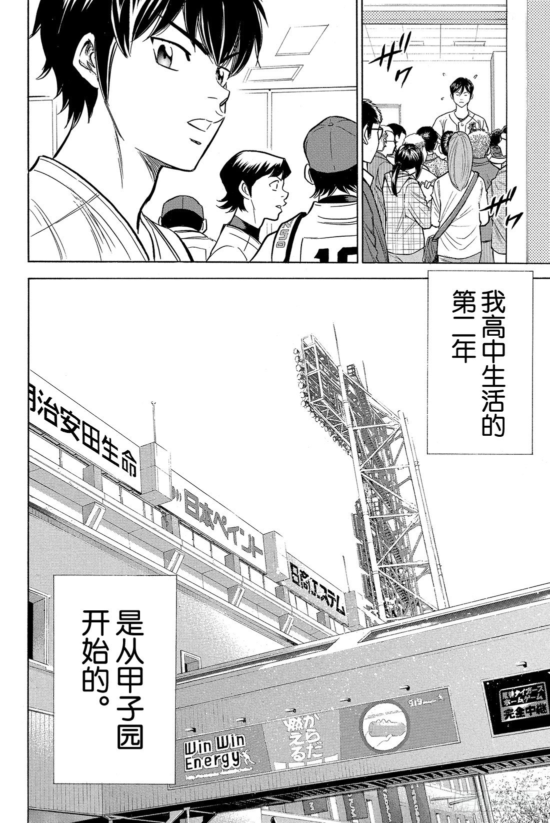 第1话 梦想的前方42