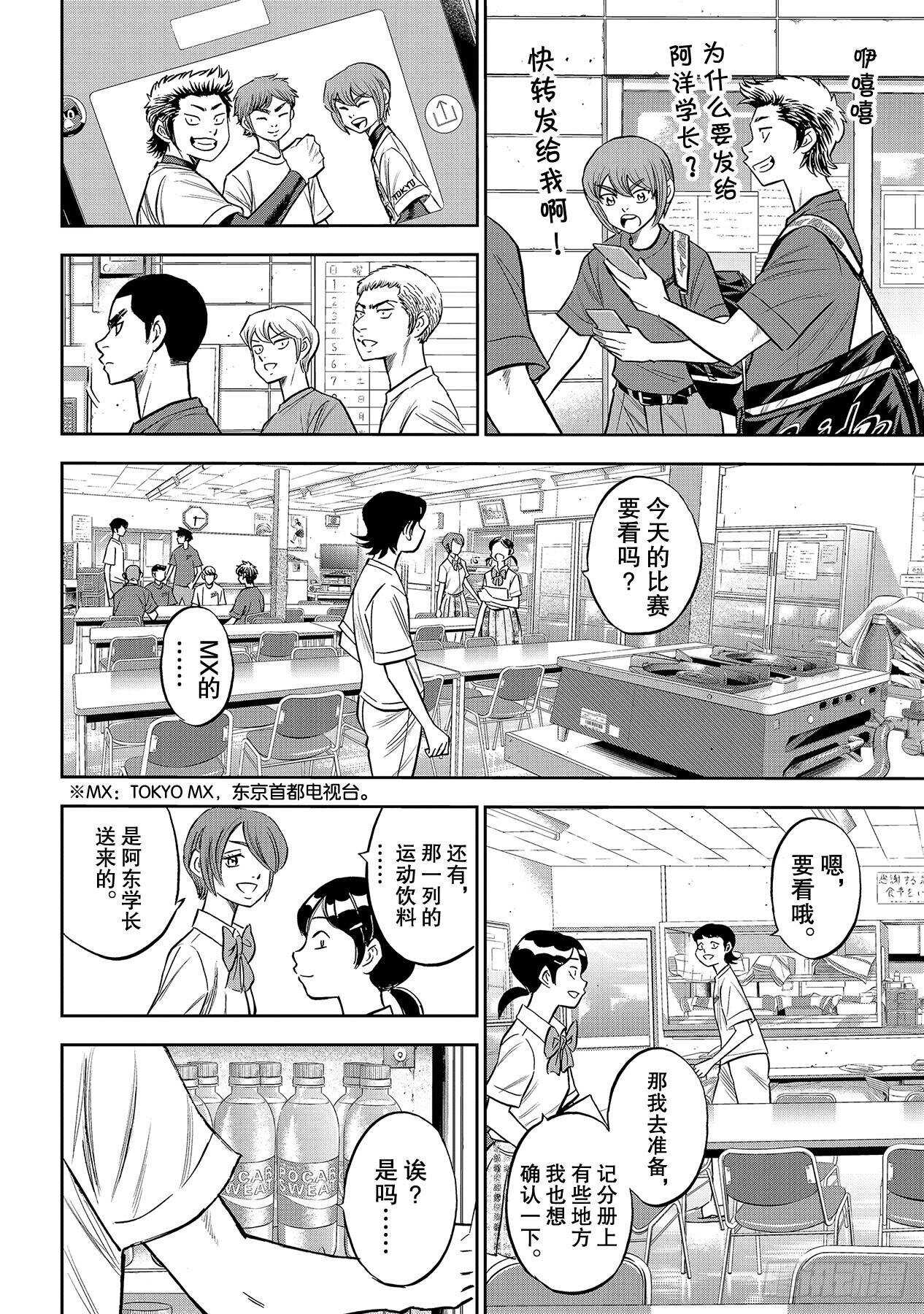 第218话  尽情放肆吧11