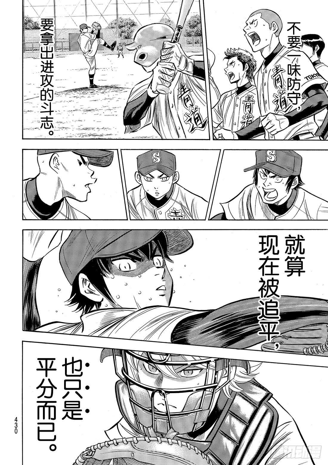 第128话 strike bac6