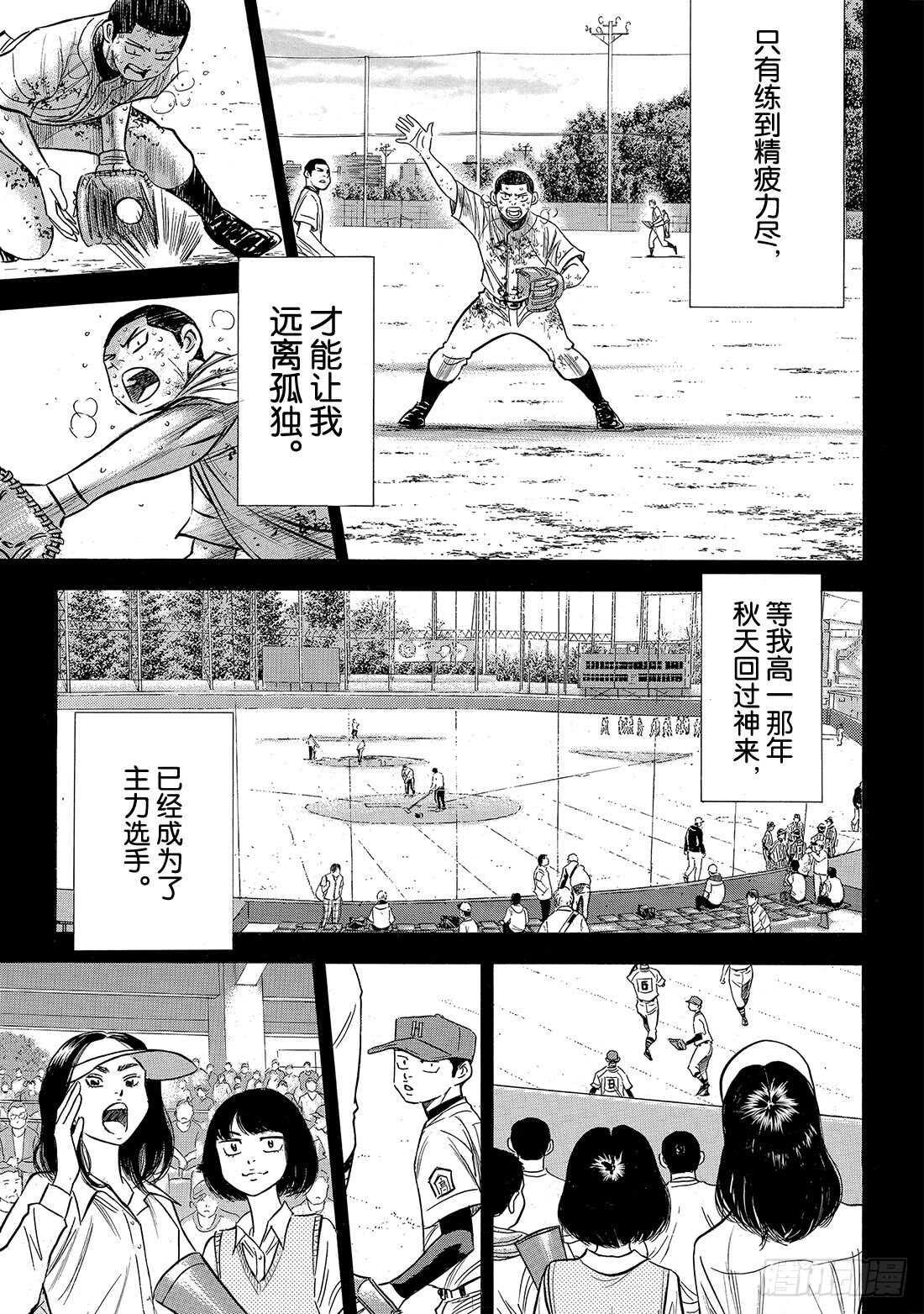 第167话 如今的我15