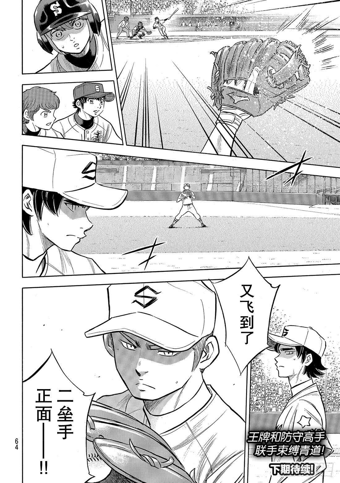 第206话 惊人之举20
