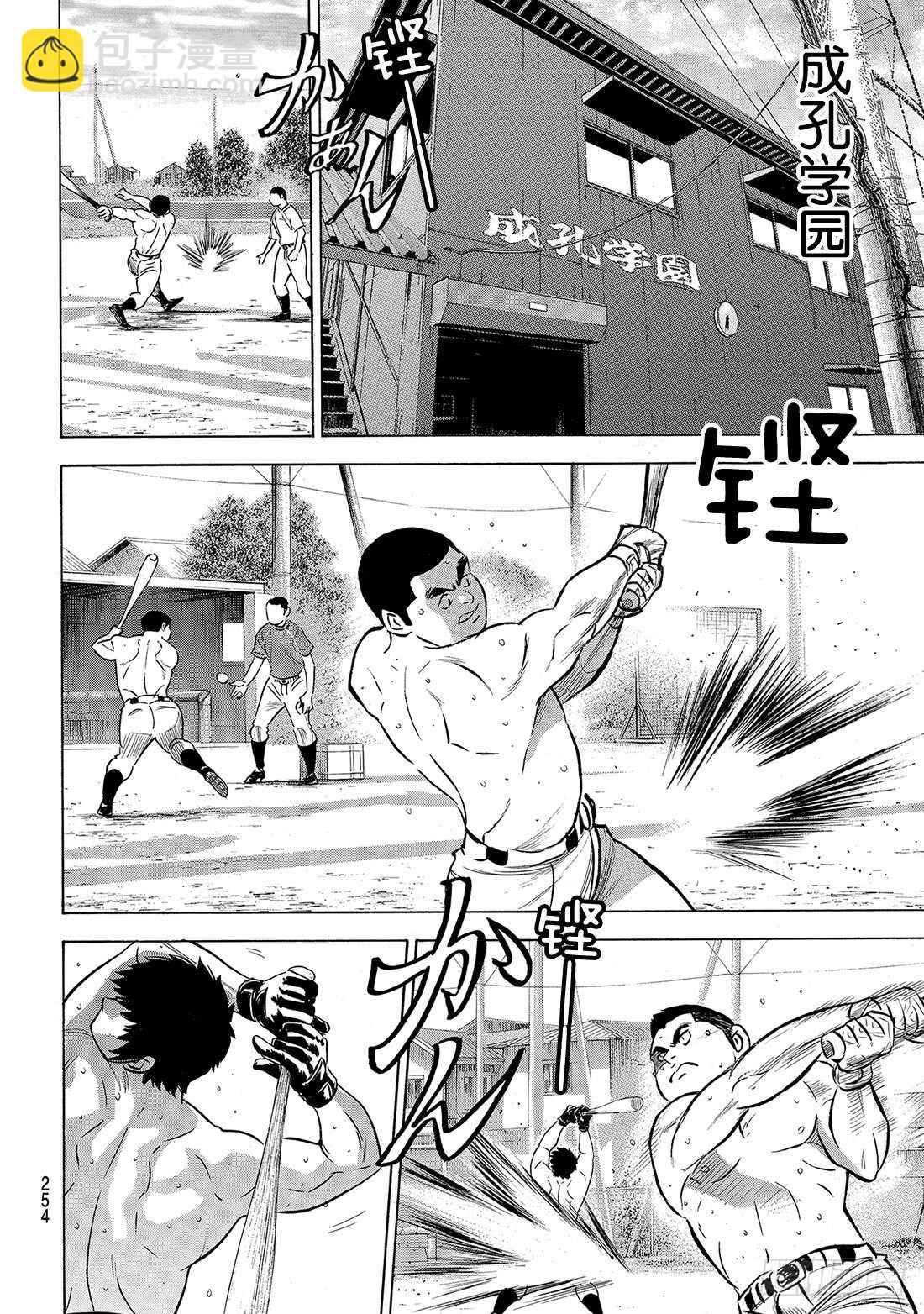 第199话 我们的明天10
