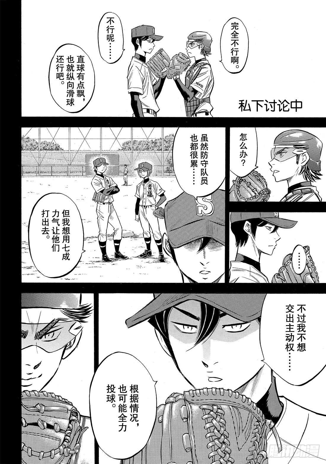 第139话 金字塔10