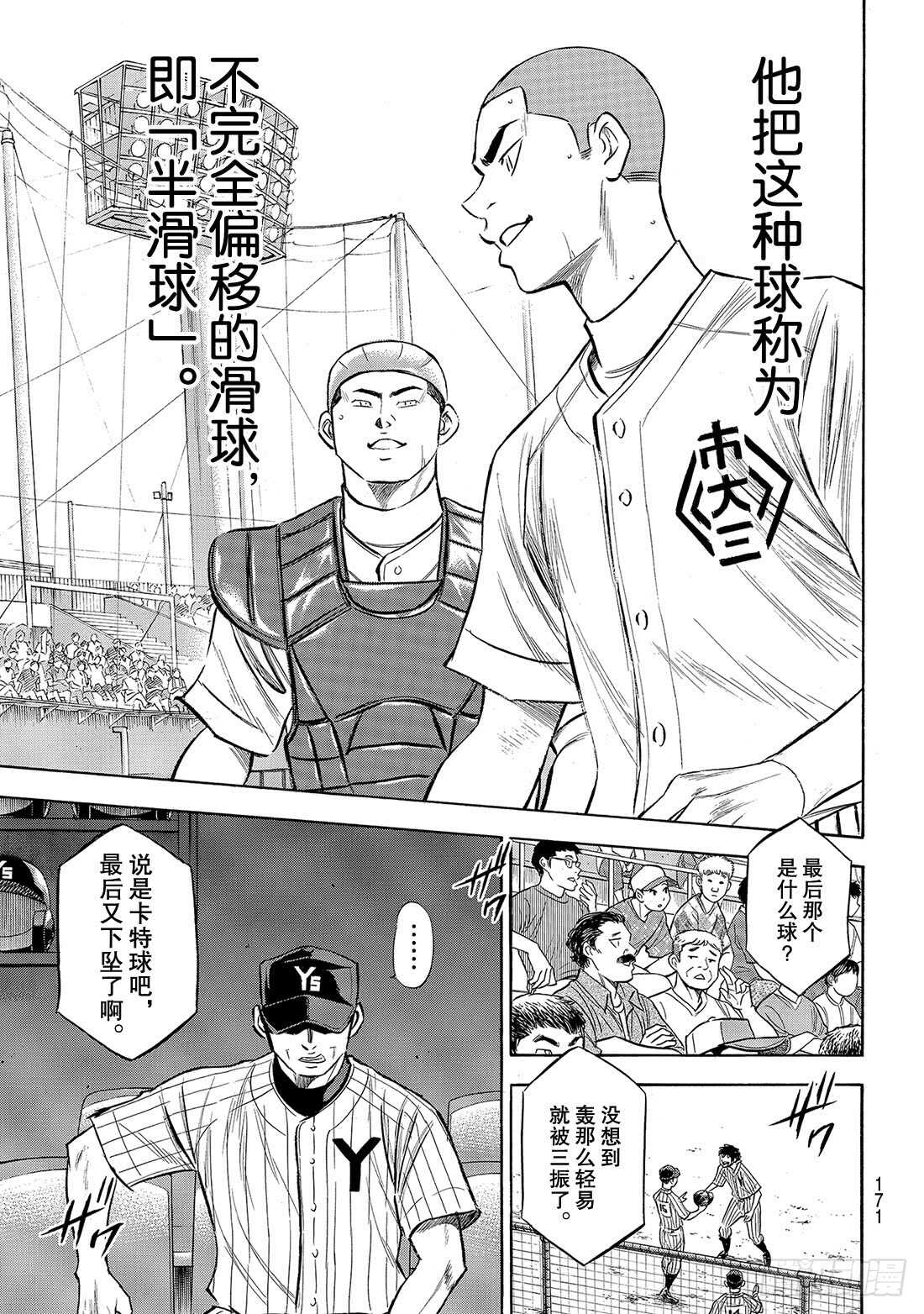 第177话 两指宽的自尊7