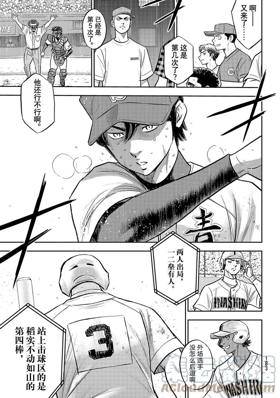 第277话 触感2
