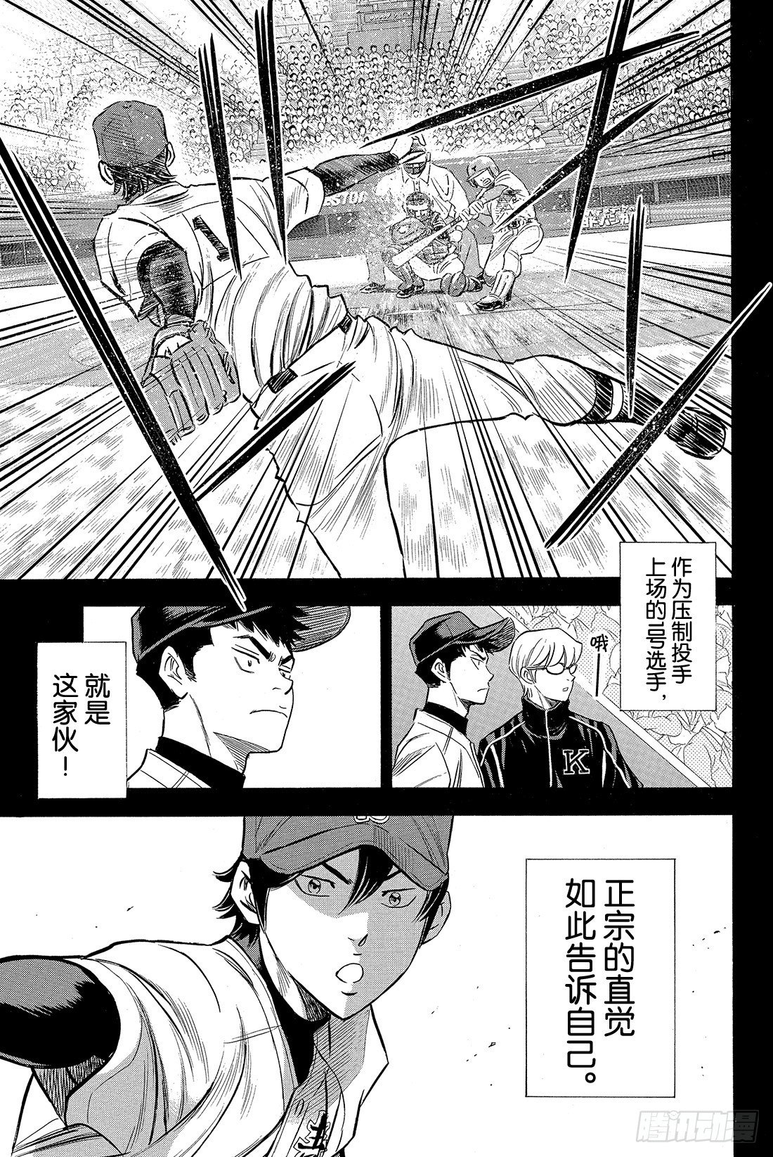 第6话 春雪15