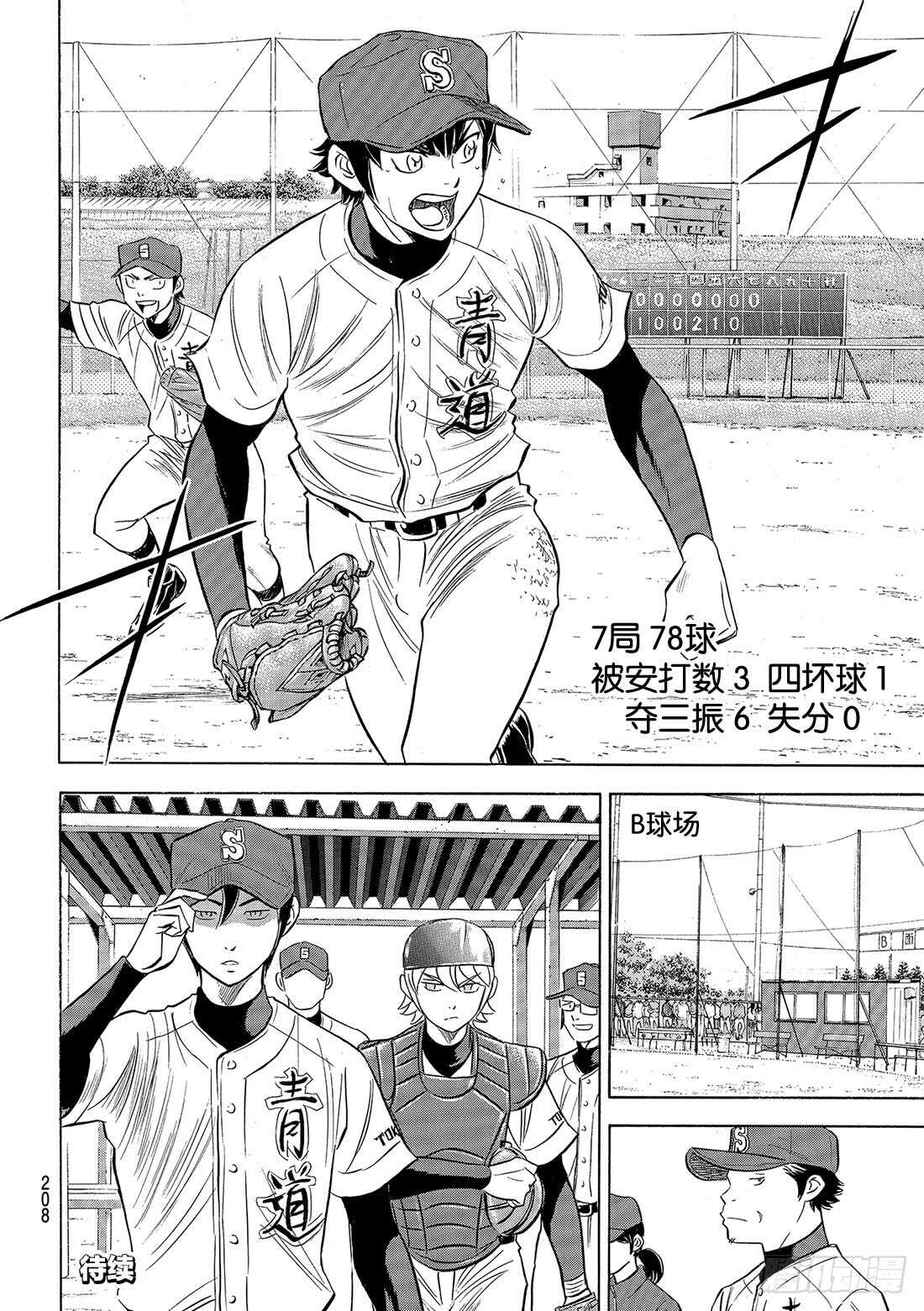 第93话 各自的目标20